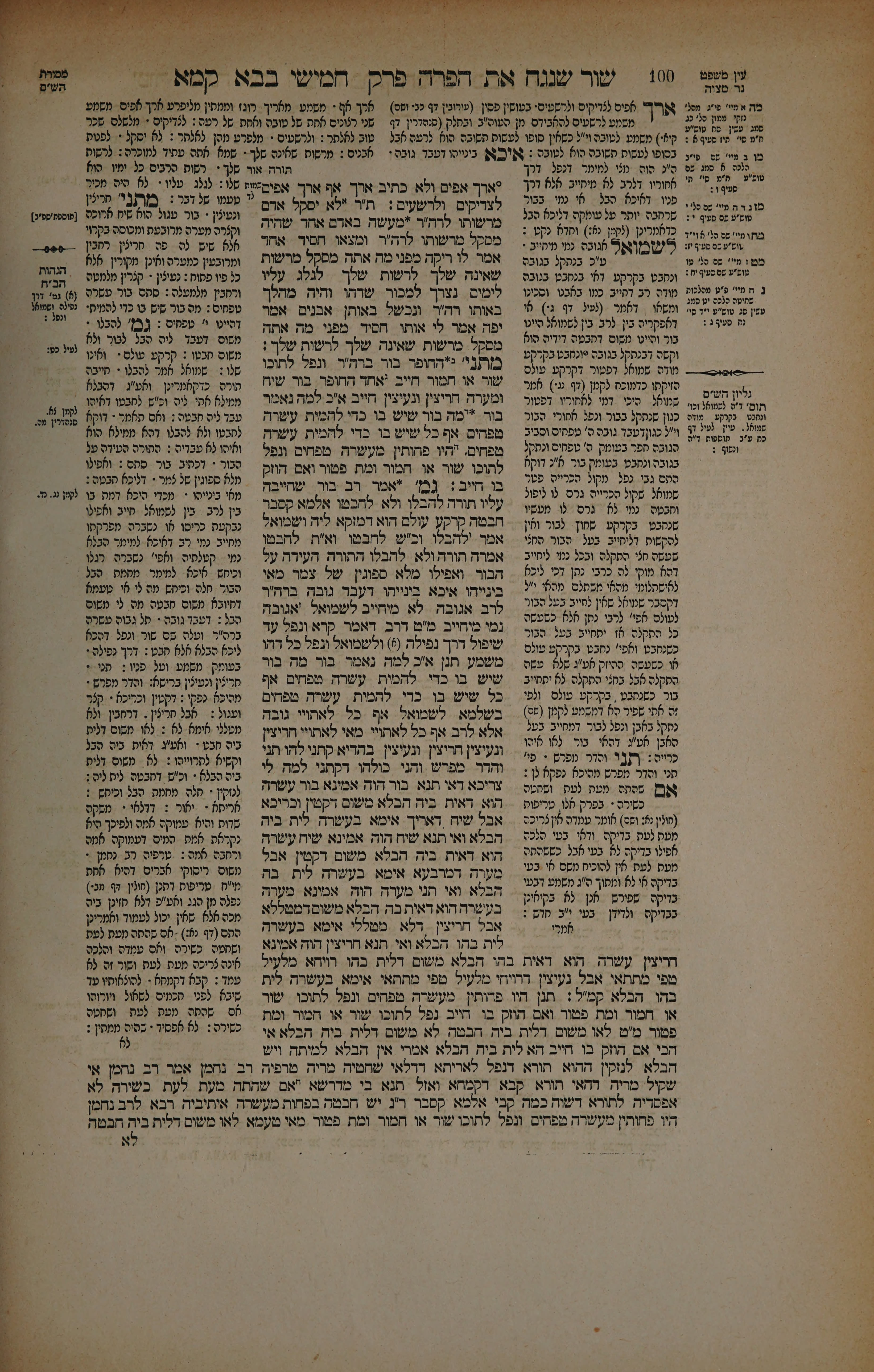 Bava Kamma 50 — amud beis