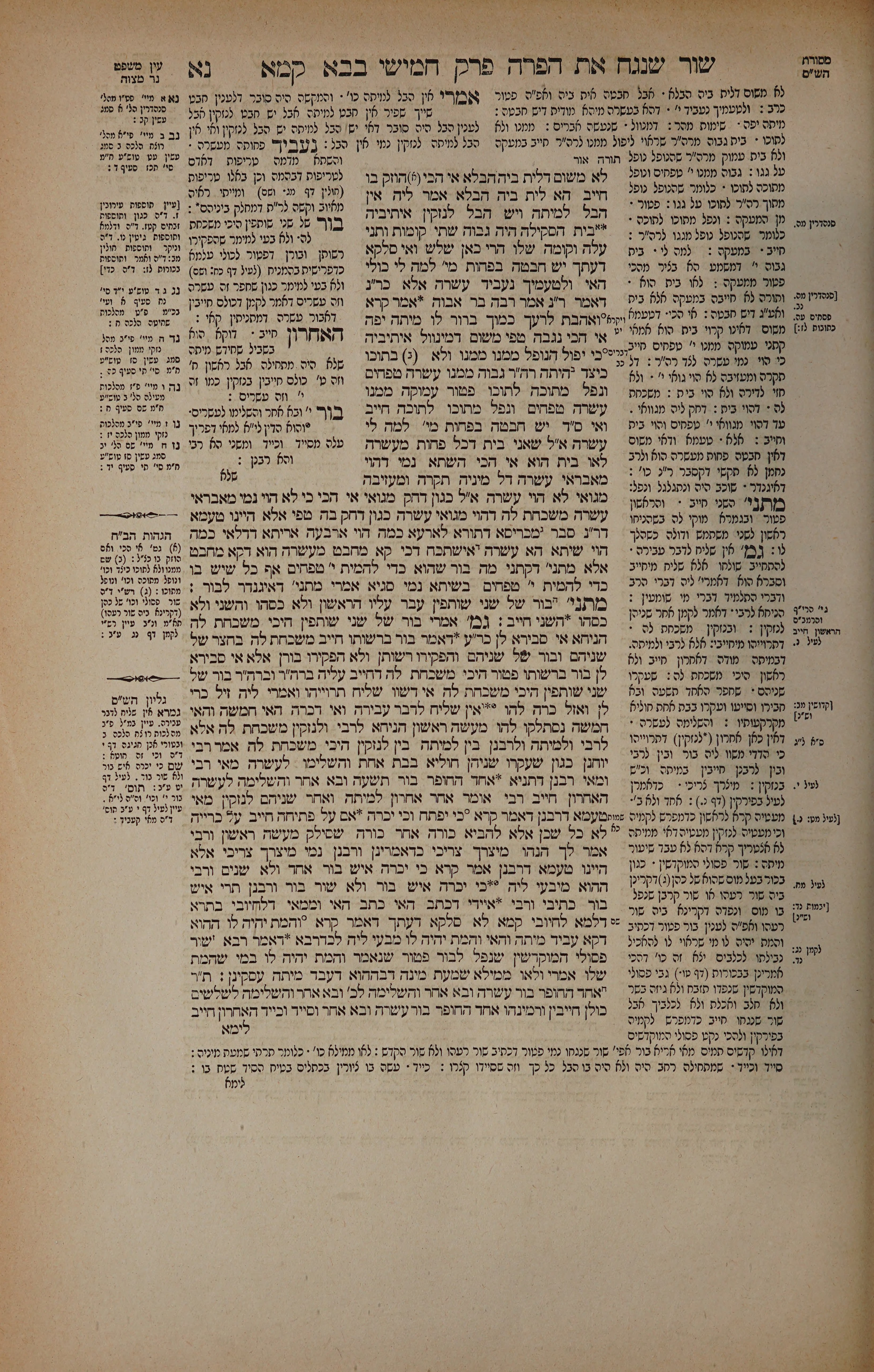 Bava Kamma 51 — amud alef