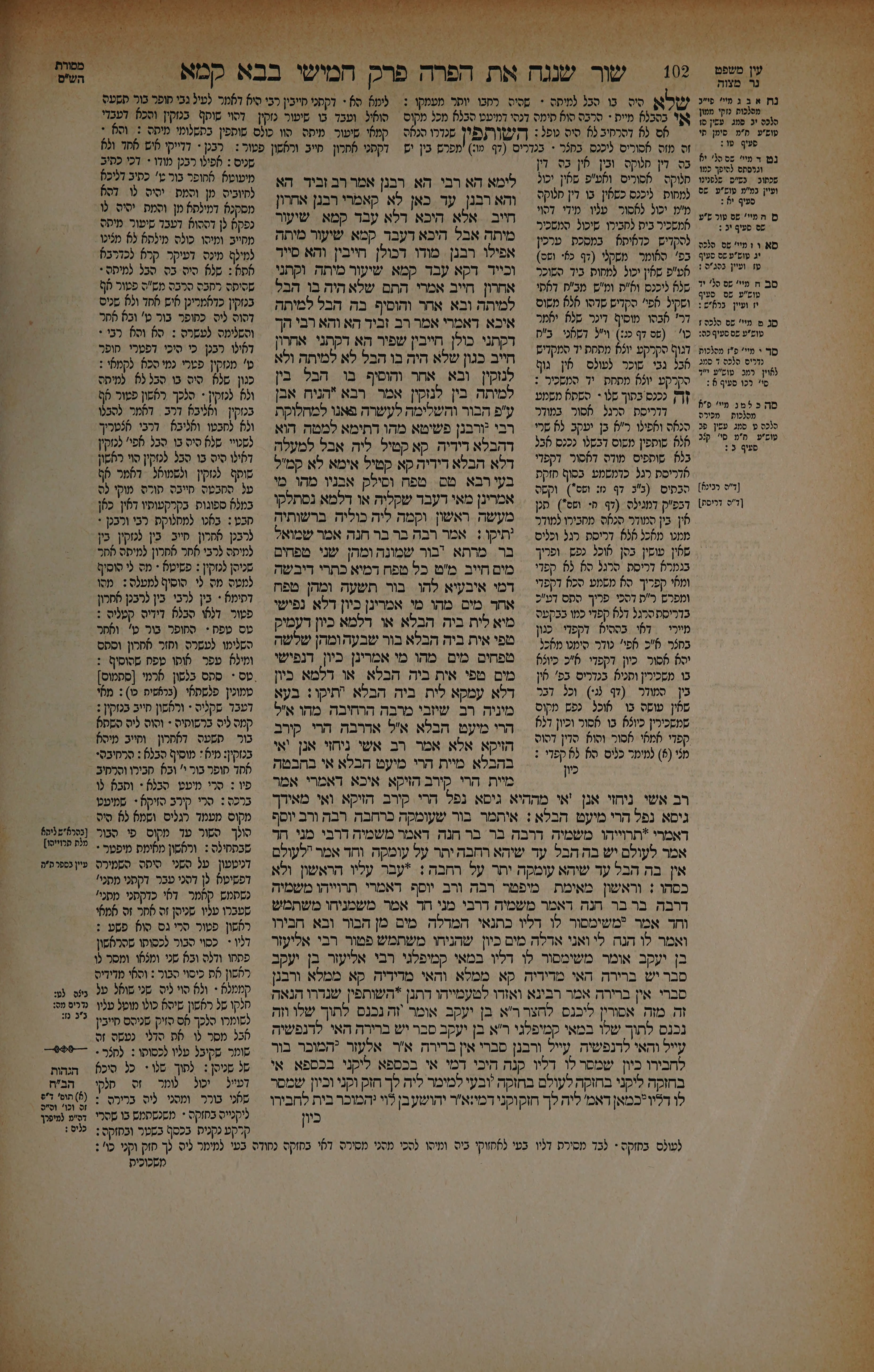 Bava Kamma 51 — amud beis