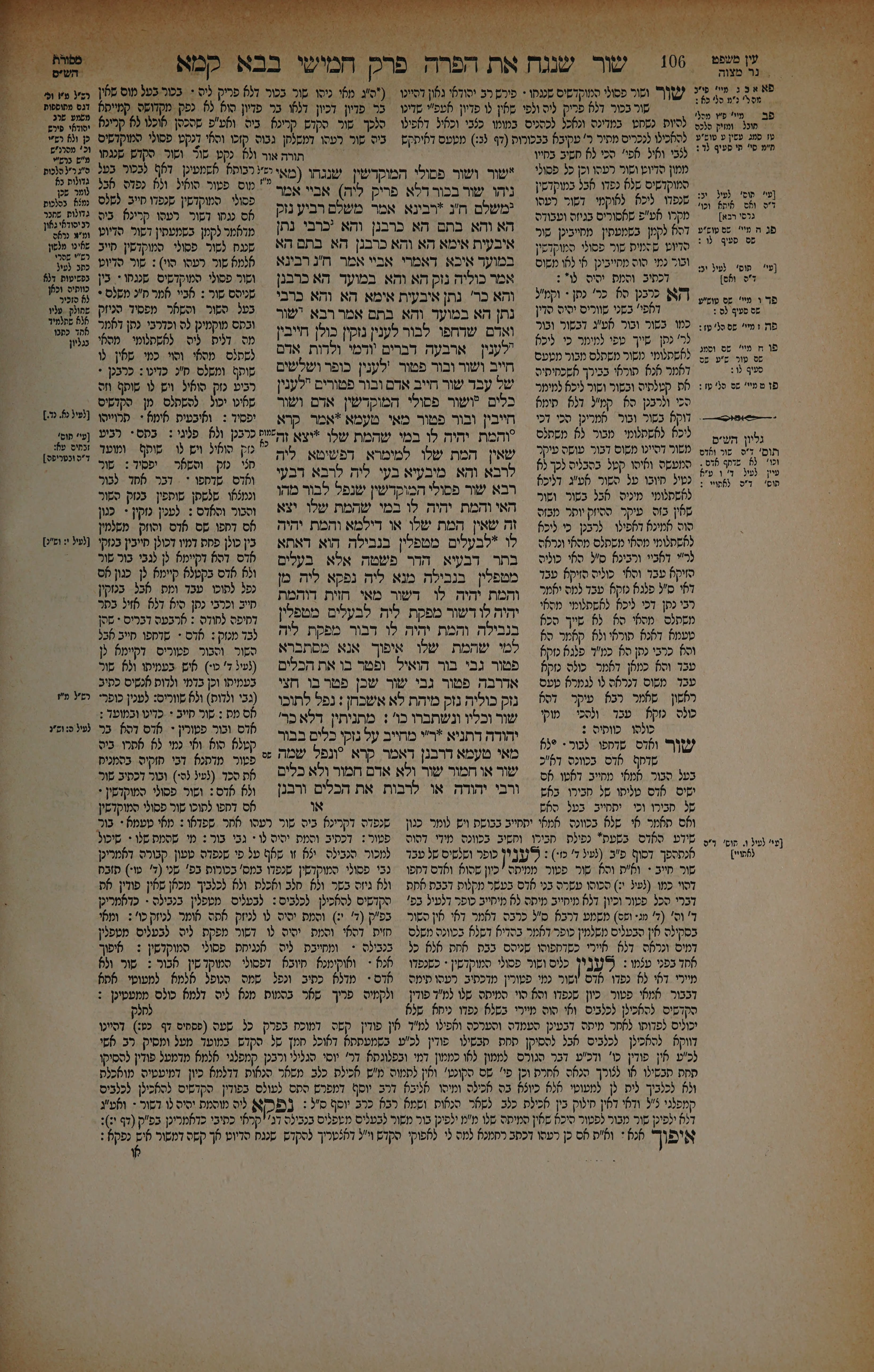 Bava Kamma 53 — amud beis