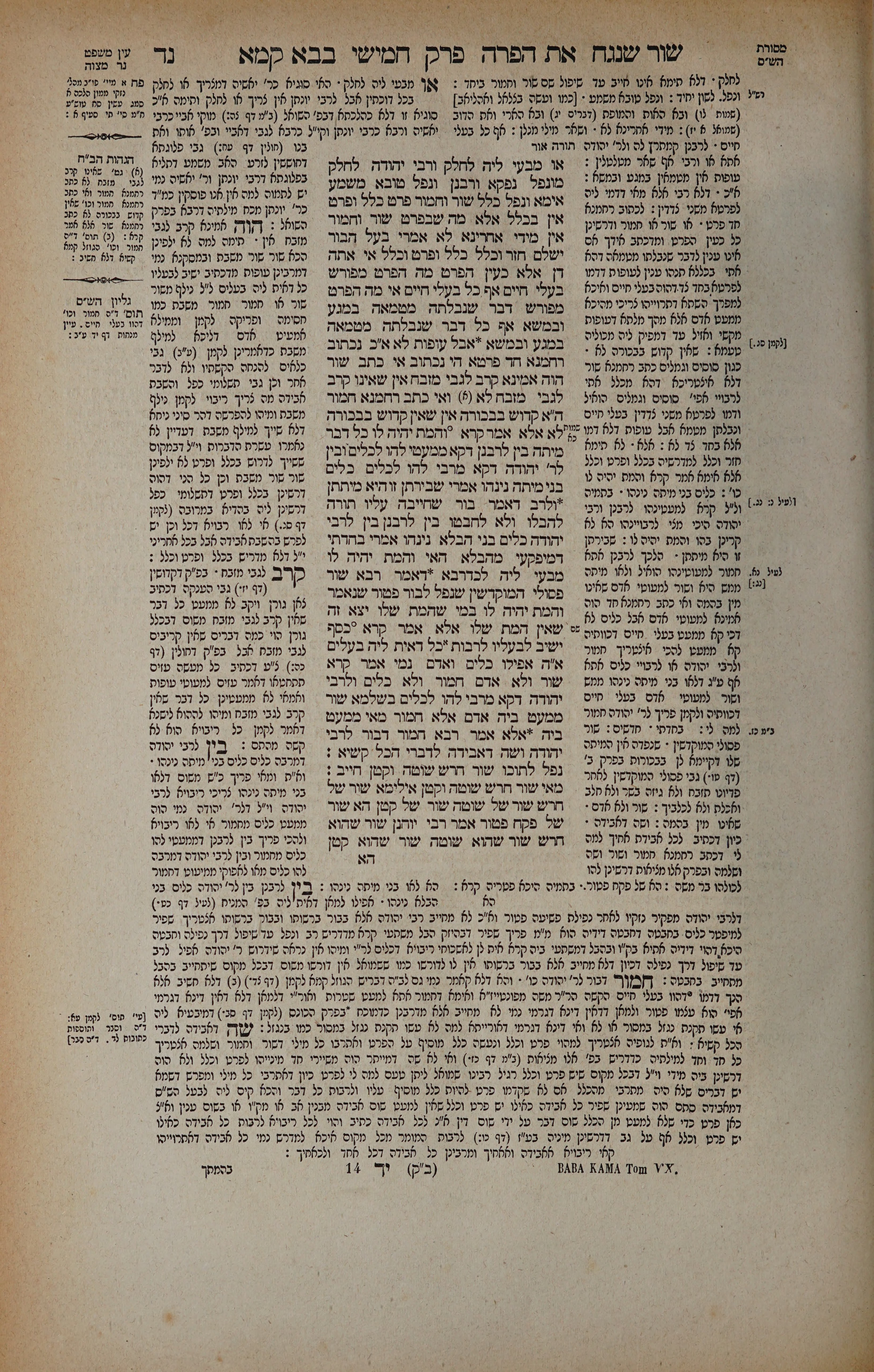 Bava Kamma 54 — amud alef