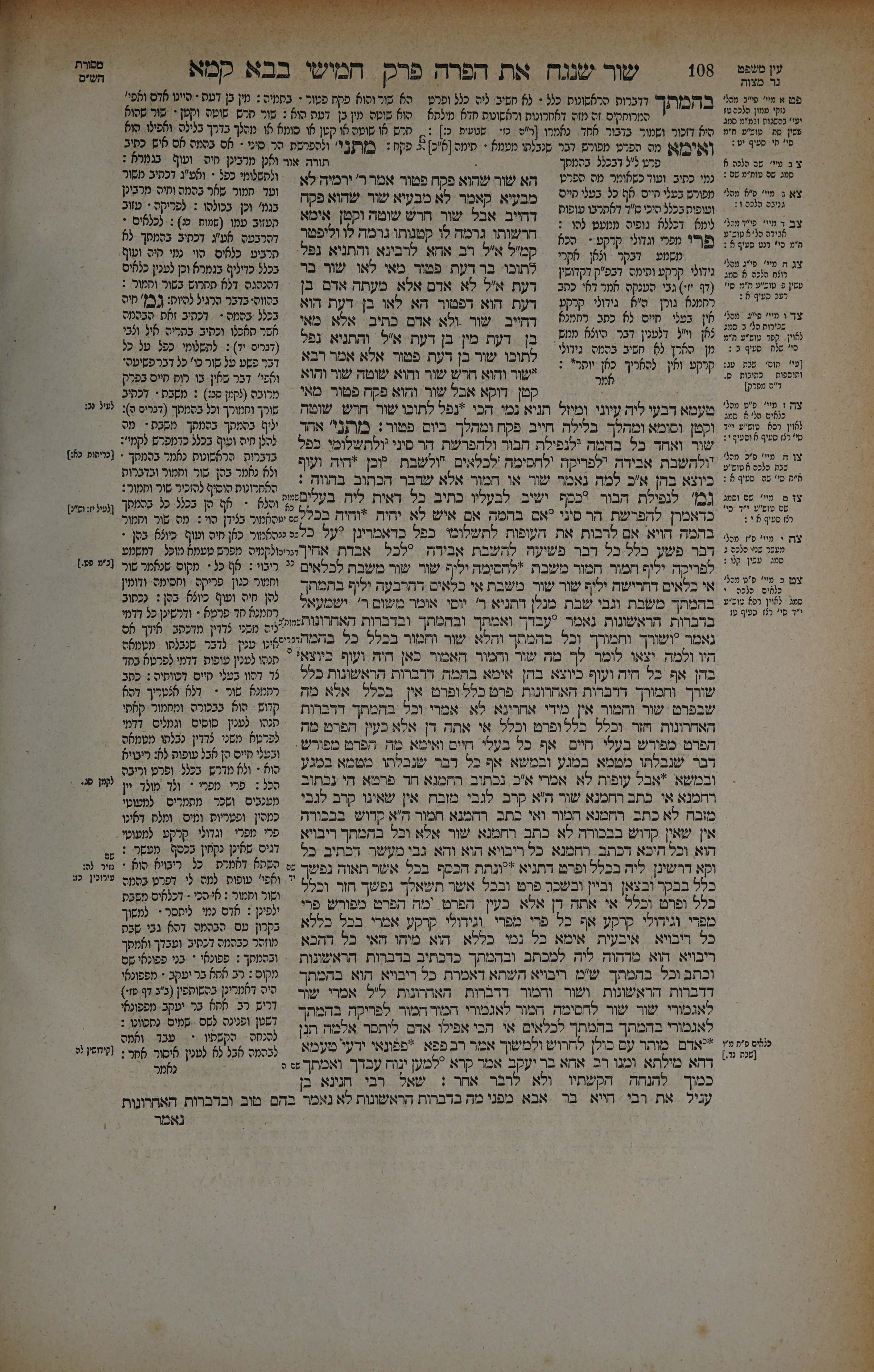 Bava Kamma 54 — amud beis