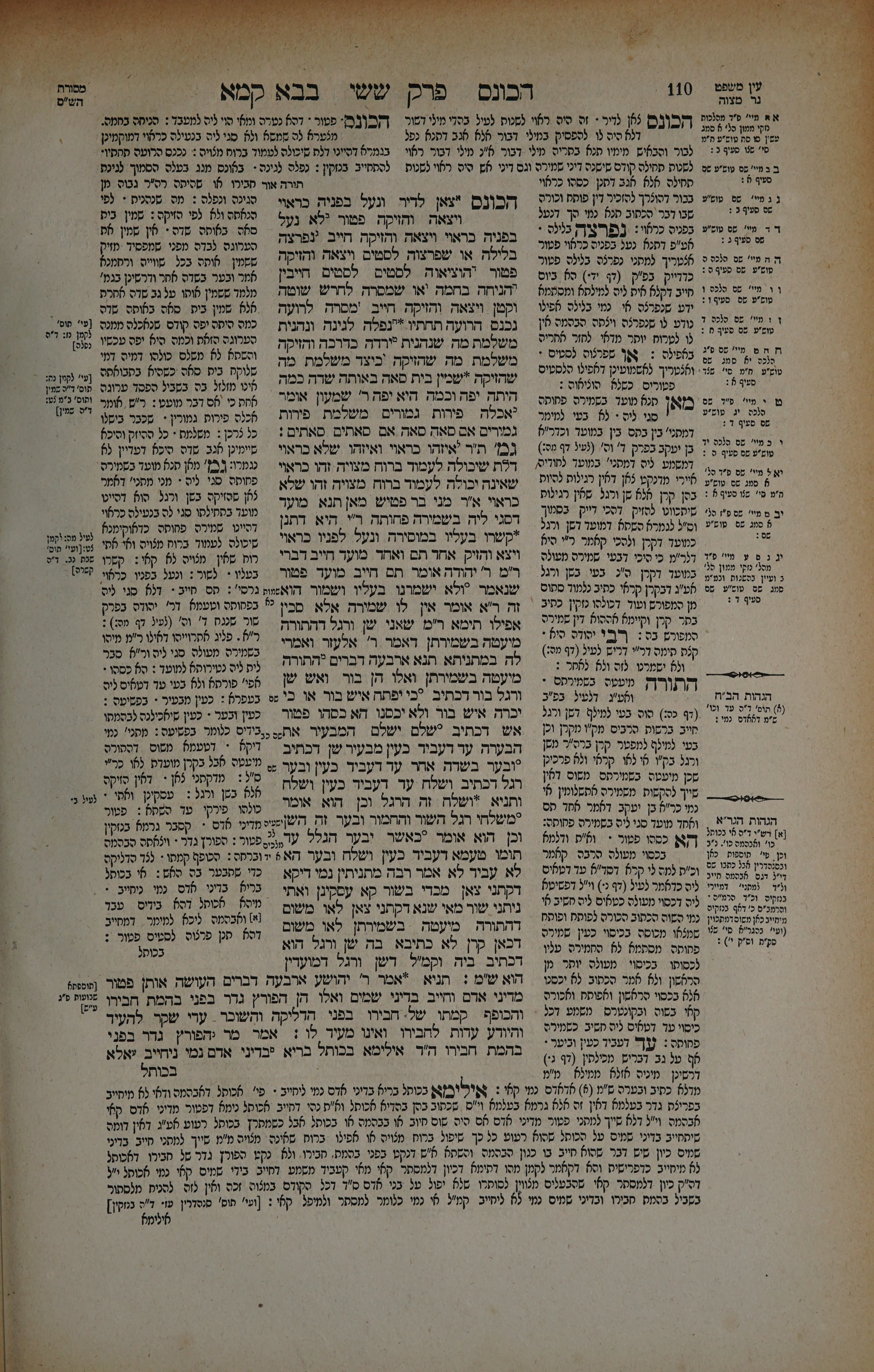 Bava Kamma 55 — amud beis
