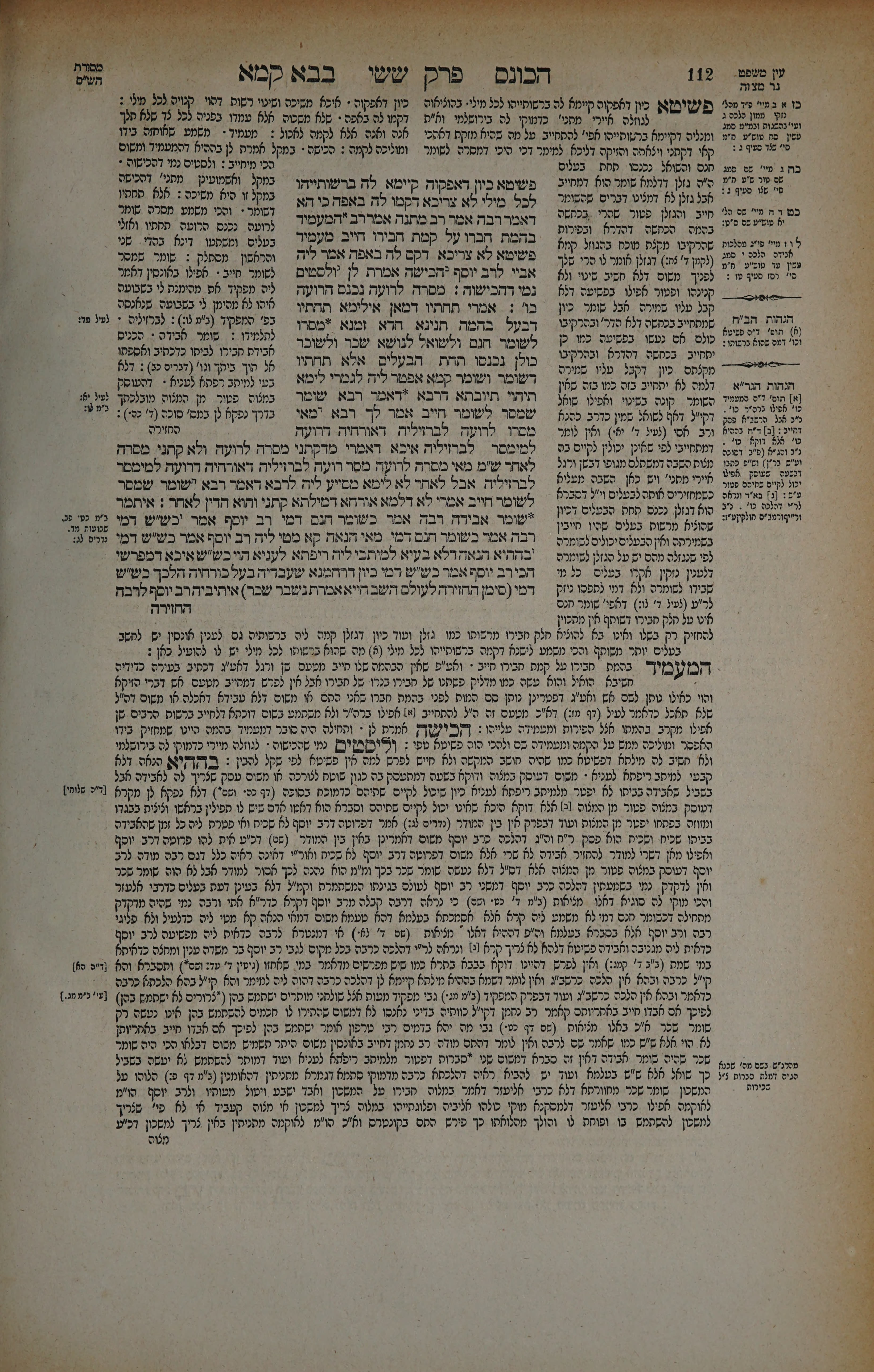 Bava Kamma 56 — amud beis