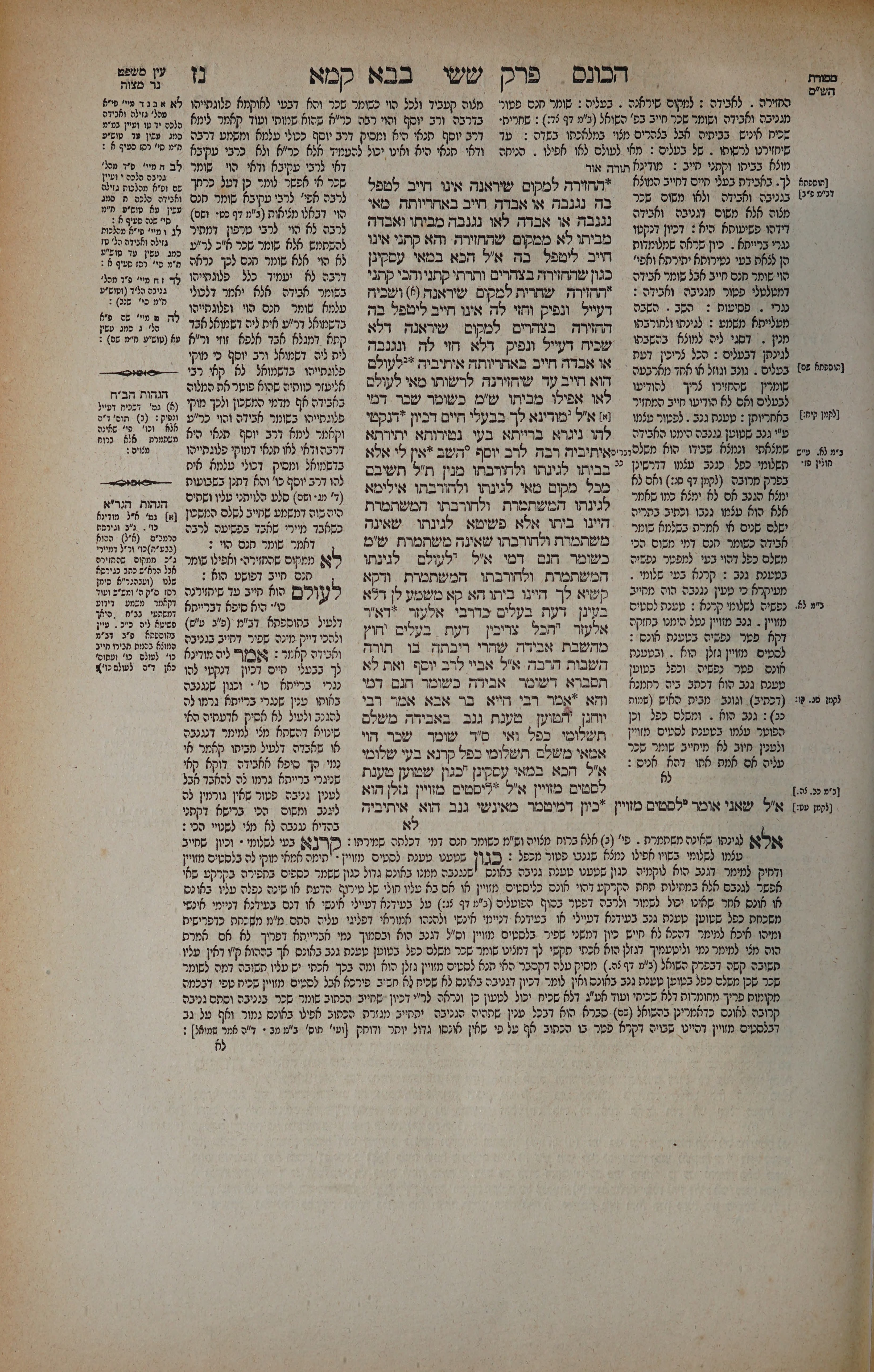 Bava Kamma 57 — amud alef