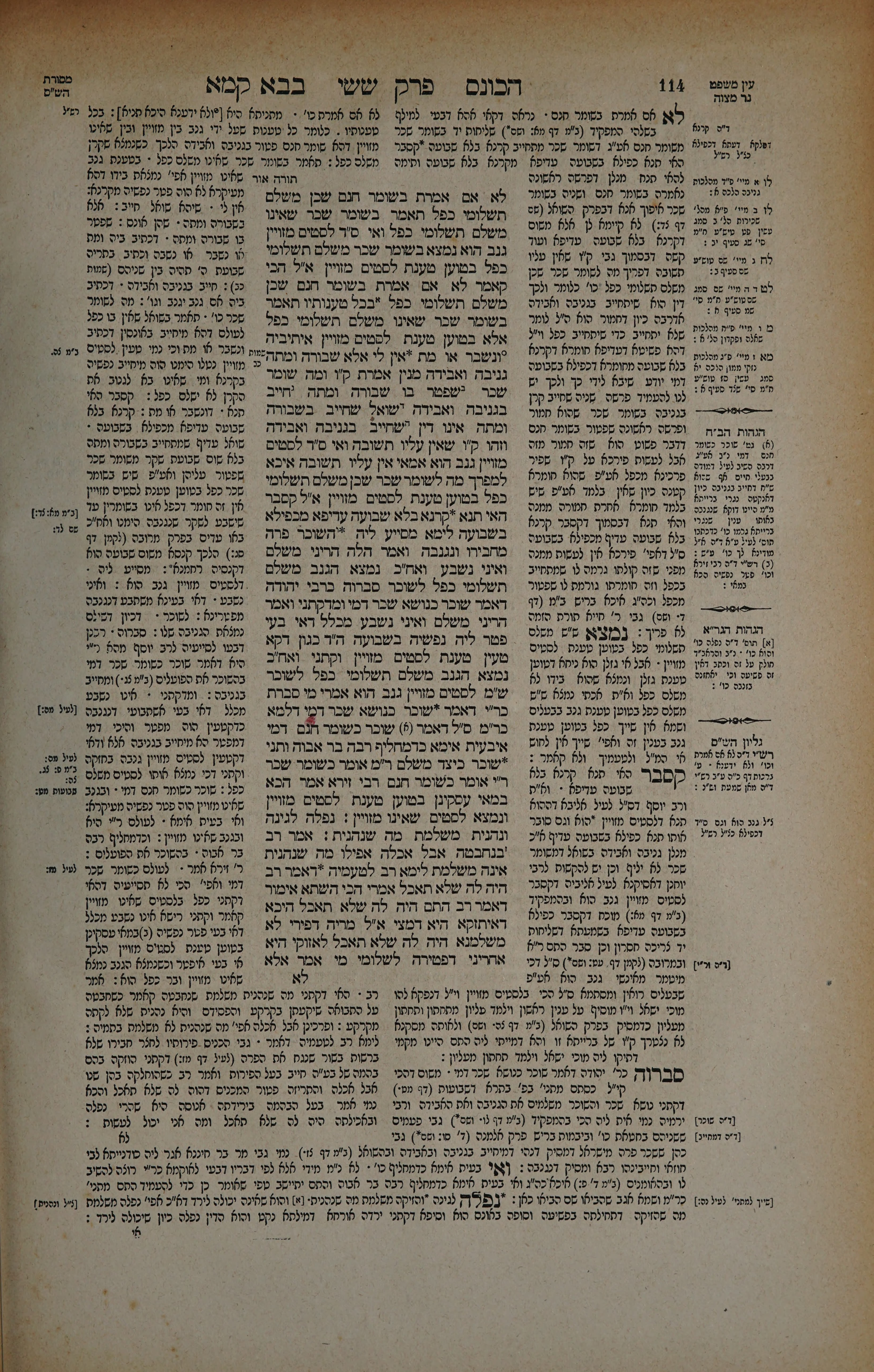 Bava Kamma 57 — amud beis