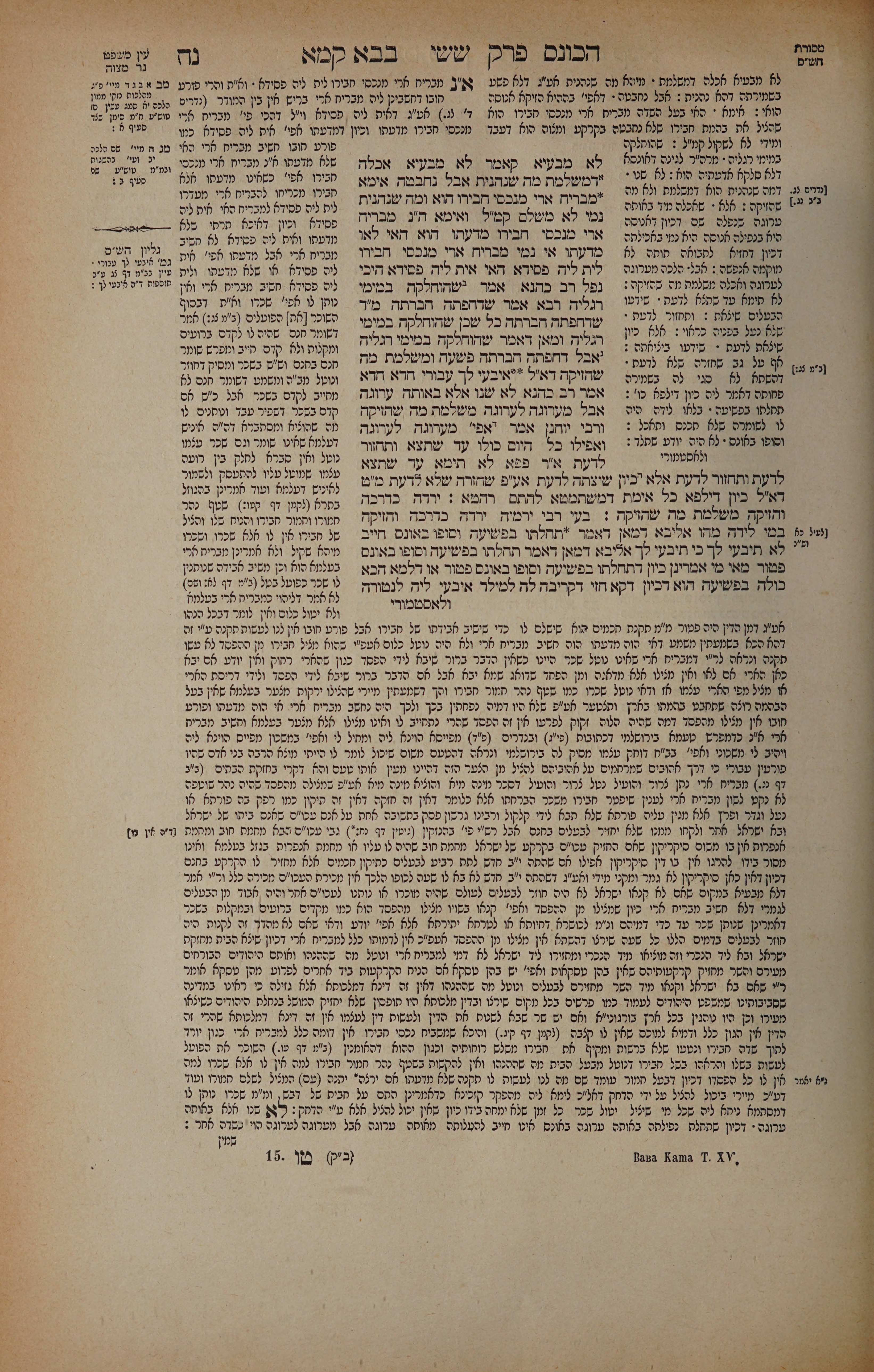 Bava Kamma 58 — amud alef
