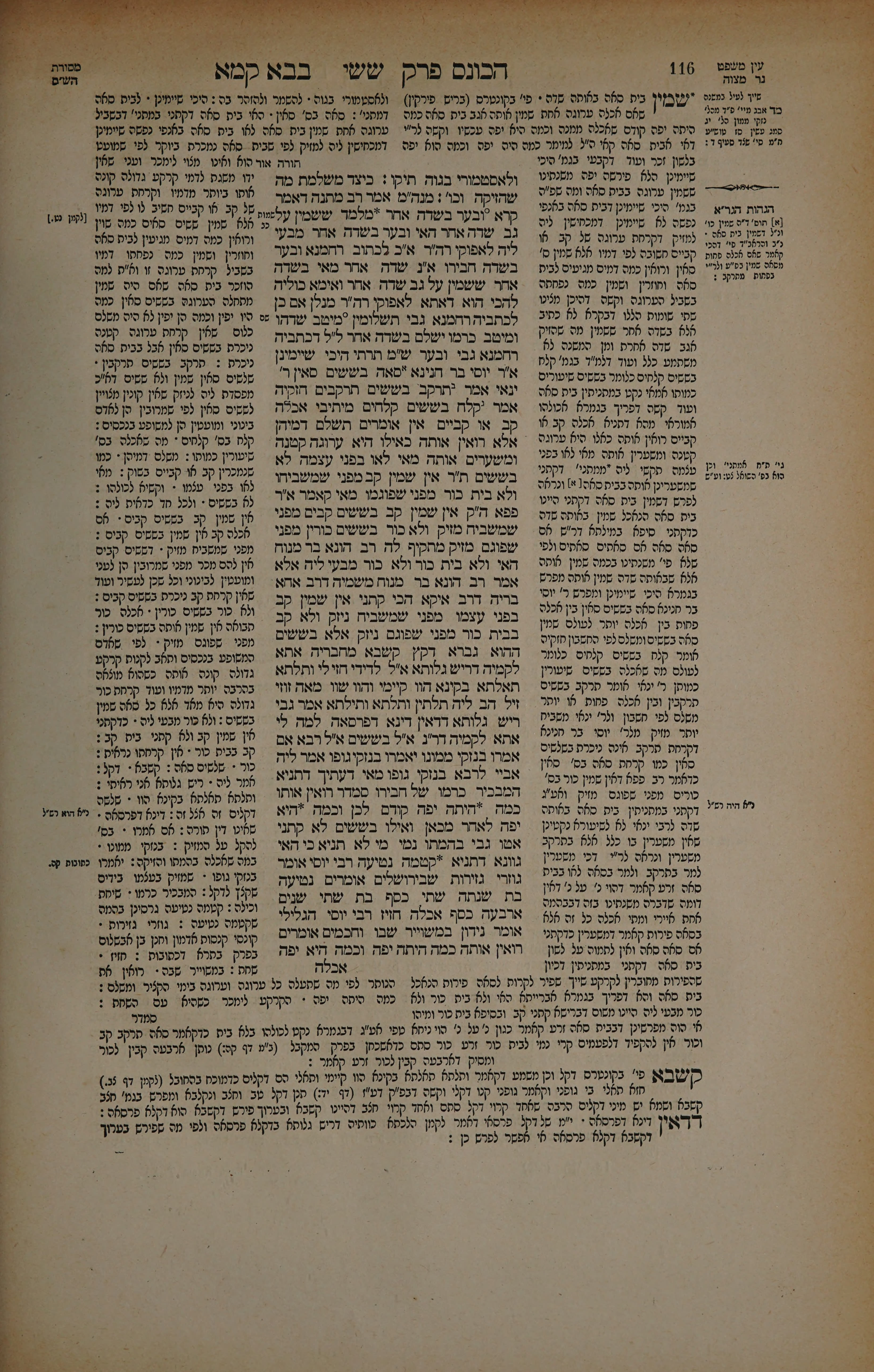 Bava Kamma 58 — amud beis