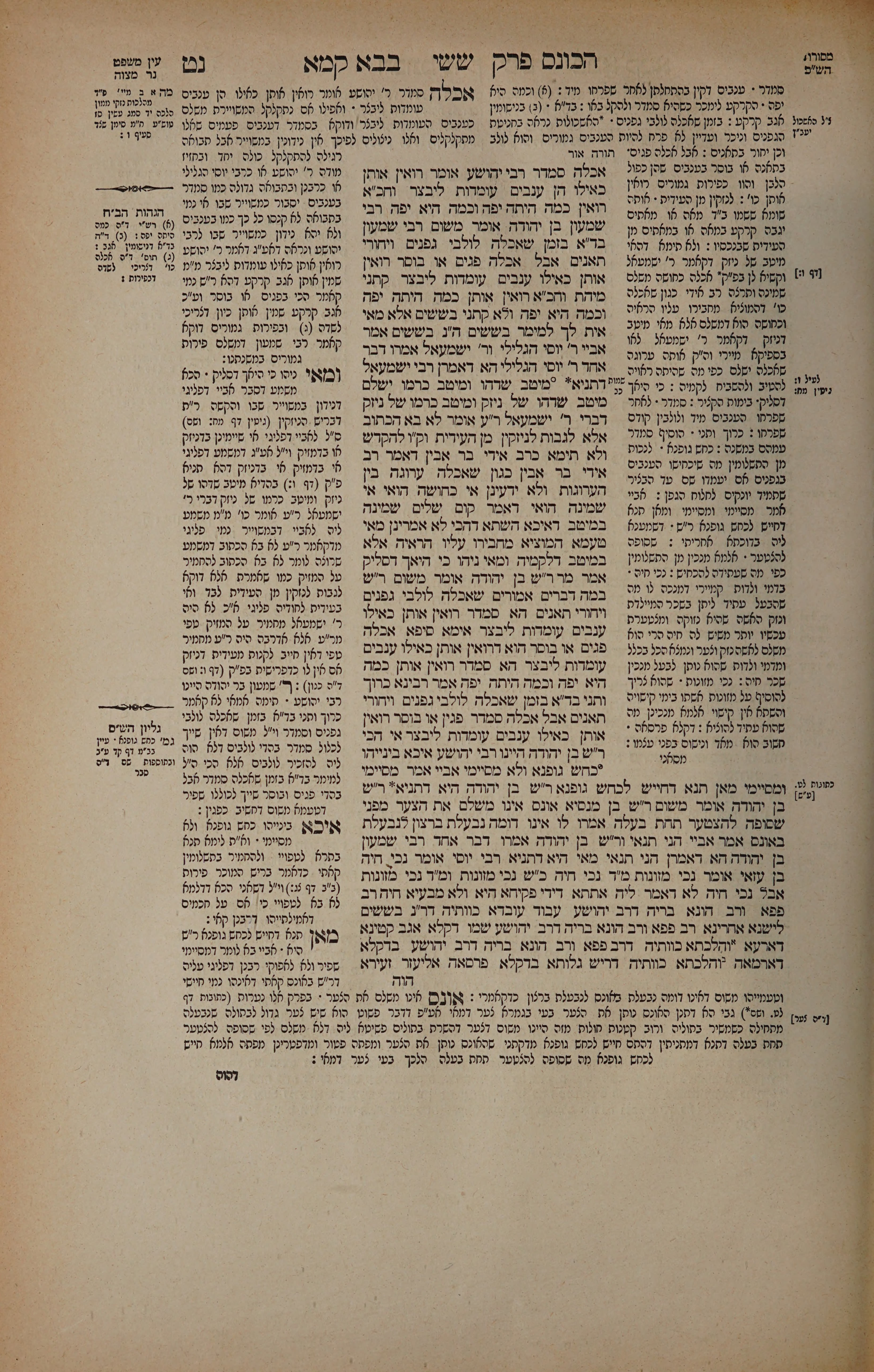 Bava Kamma 59 — amud alef