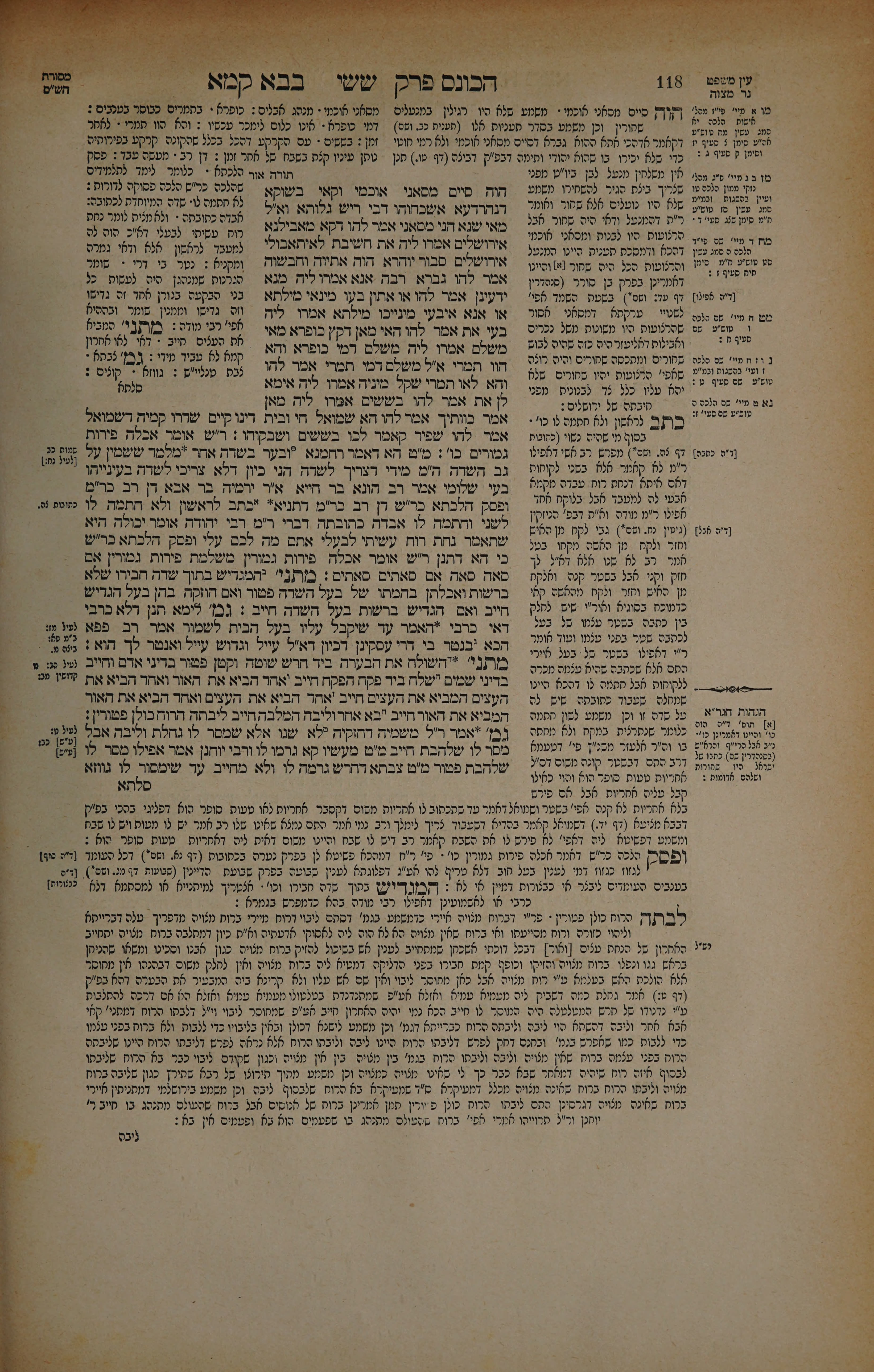 Bava Kamma 59 — amud beis