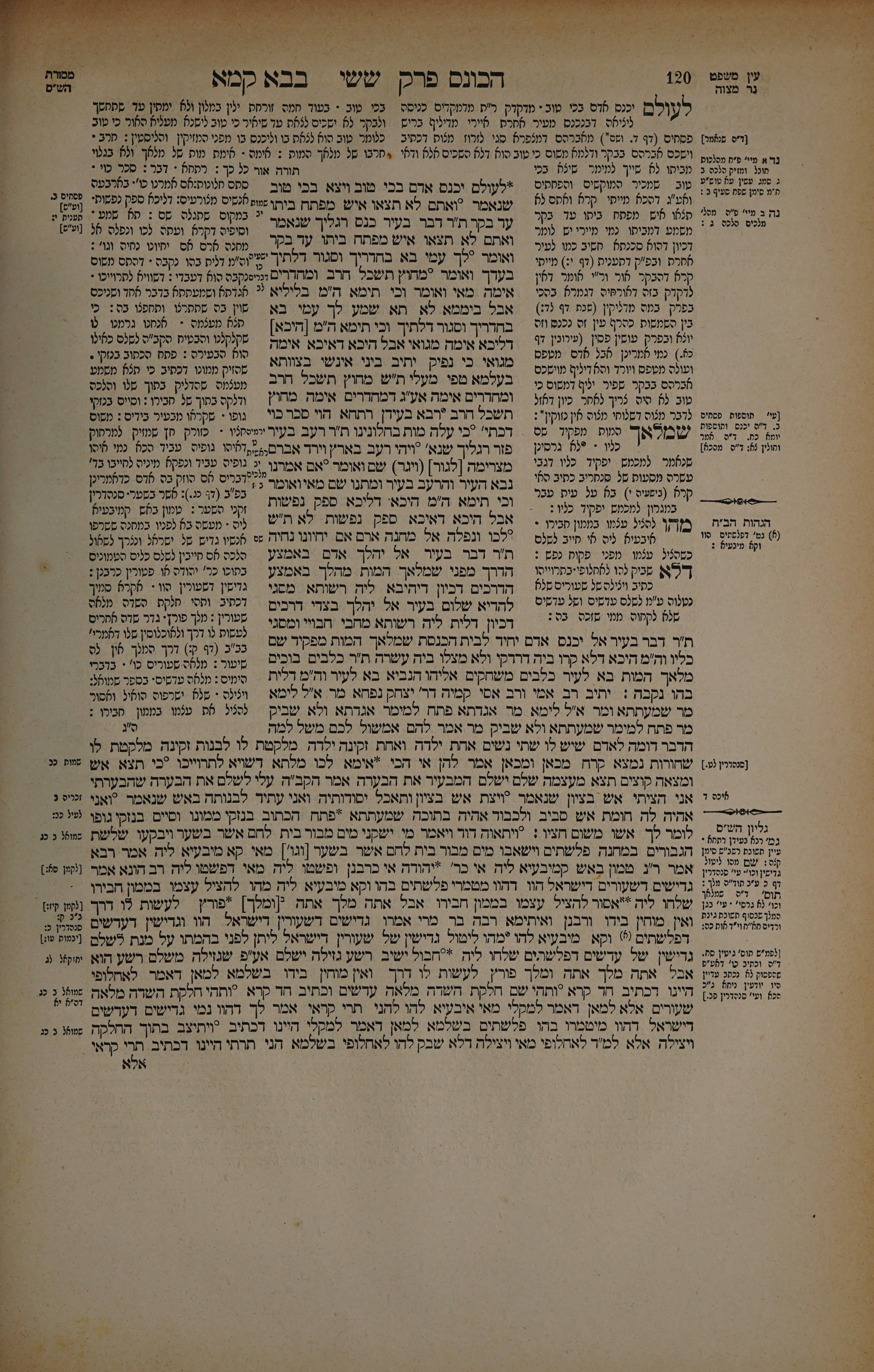 Bava Kamma 60 — amud beis