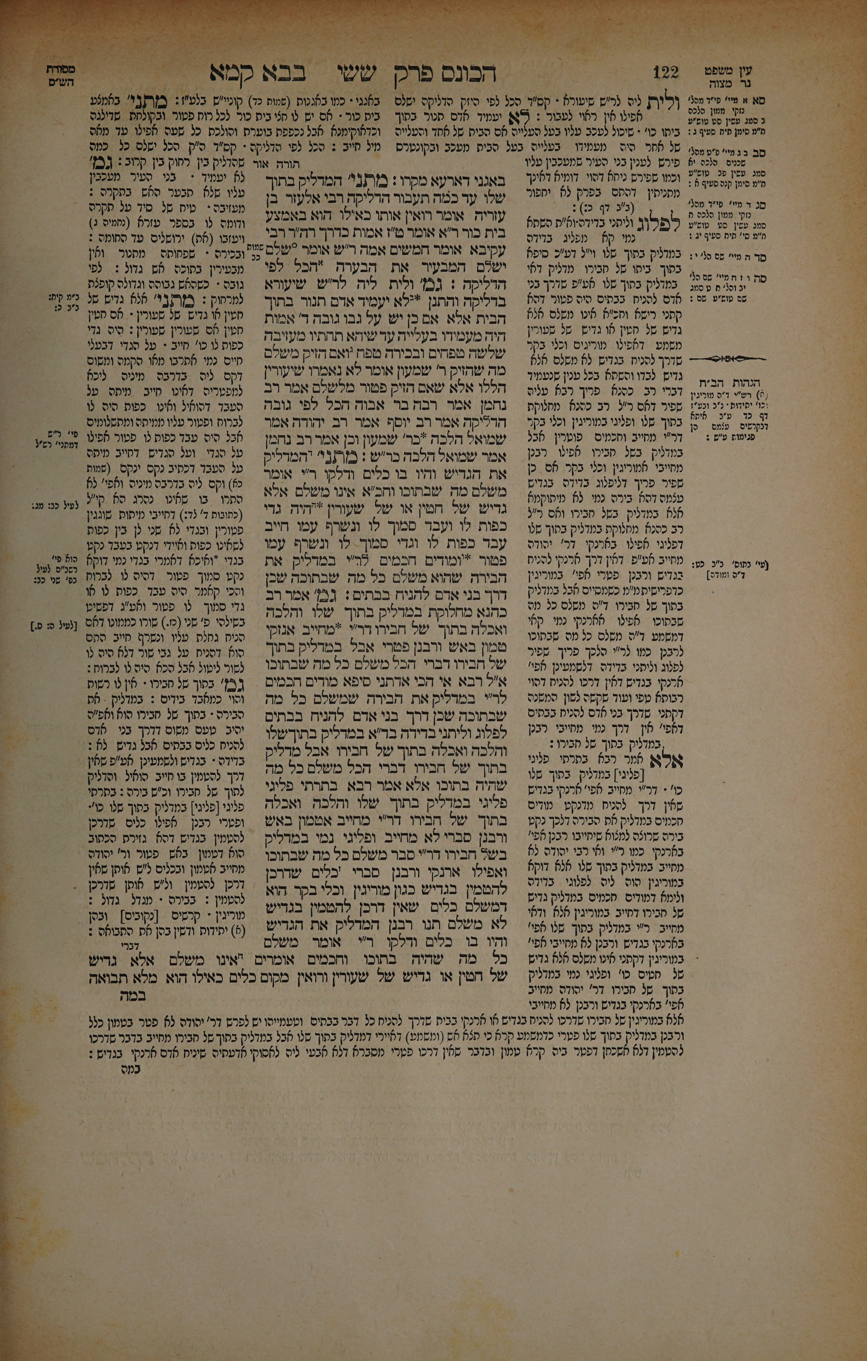 Bava Kamma 61 — amud beis