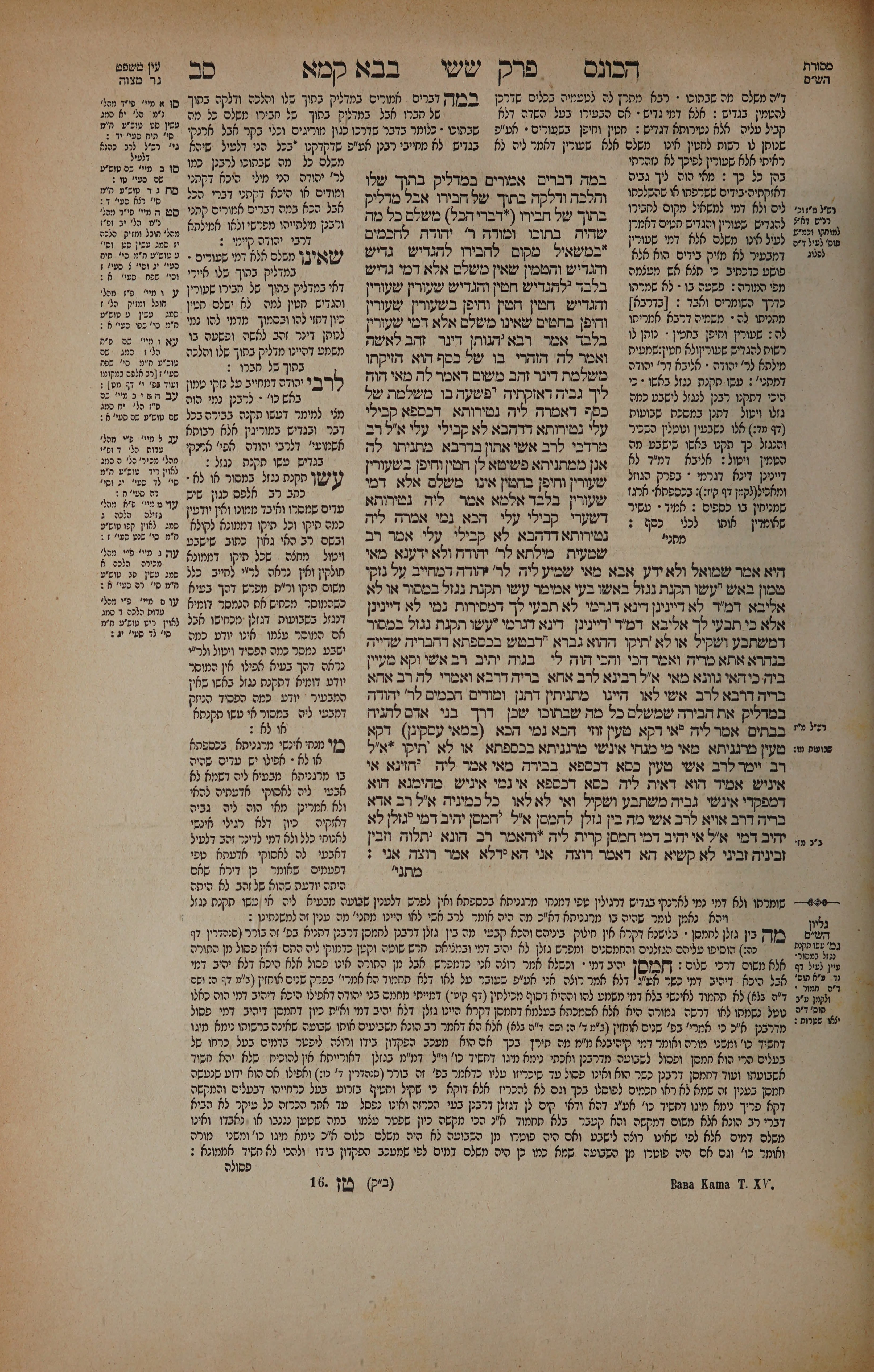 Bava Kamma 62 — amud alef