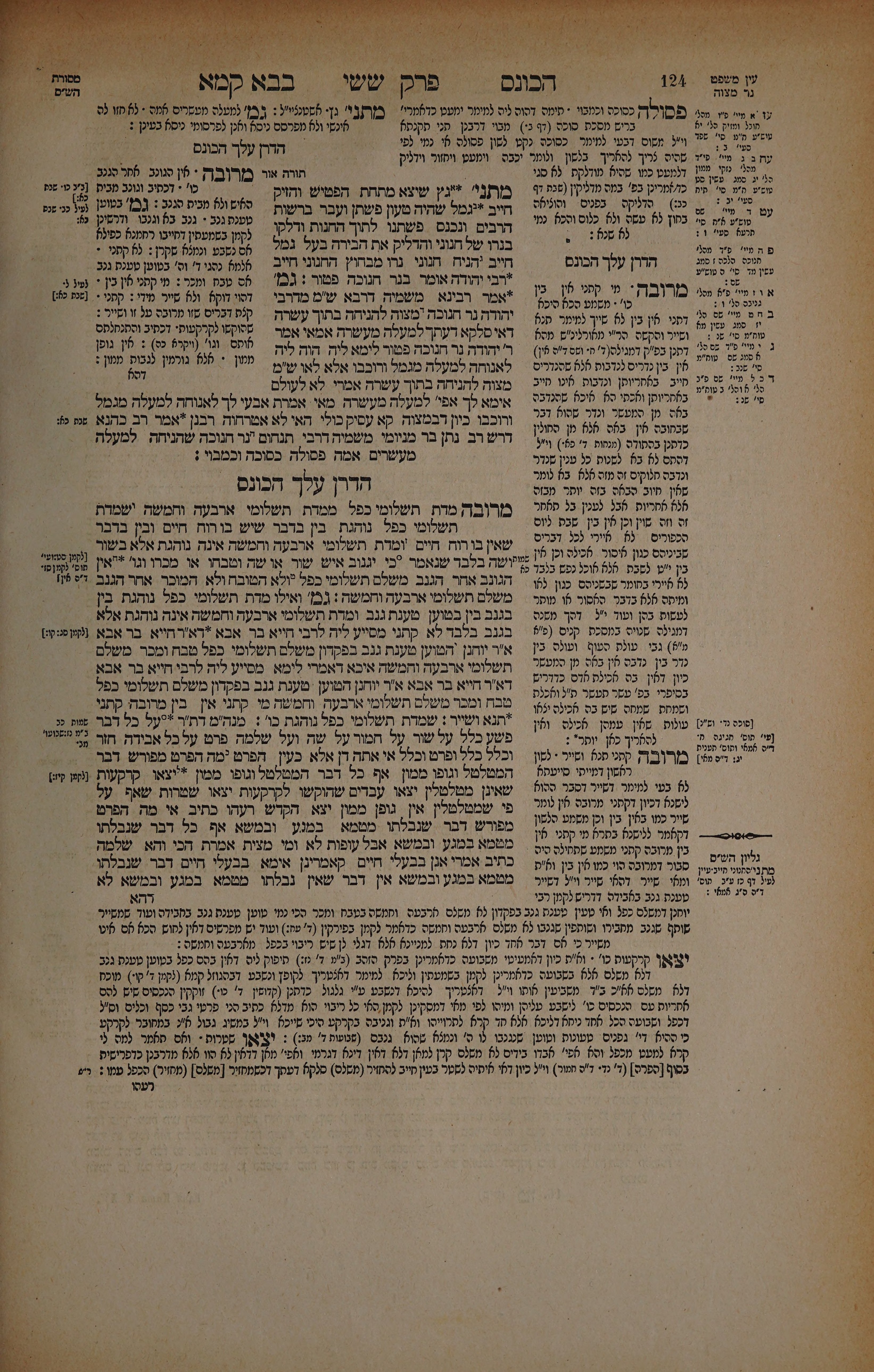 Bava Kamma 62 — amud beis