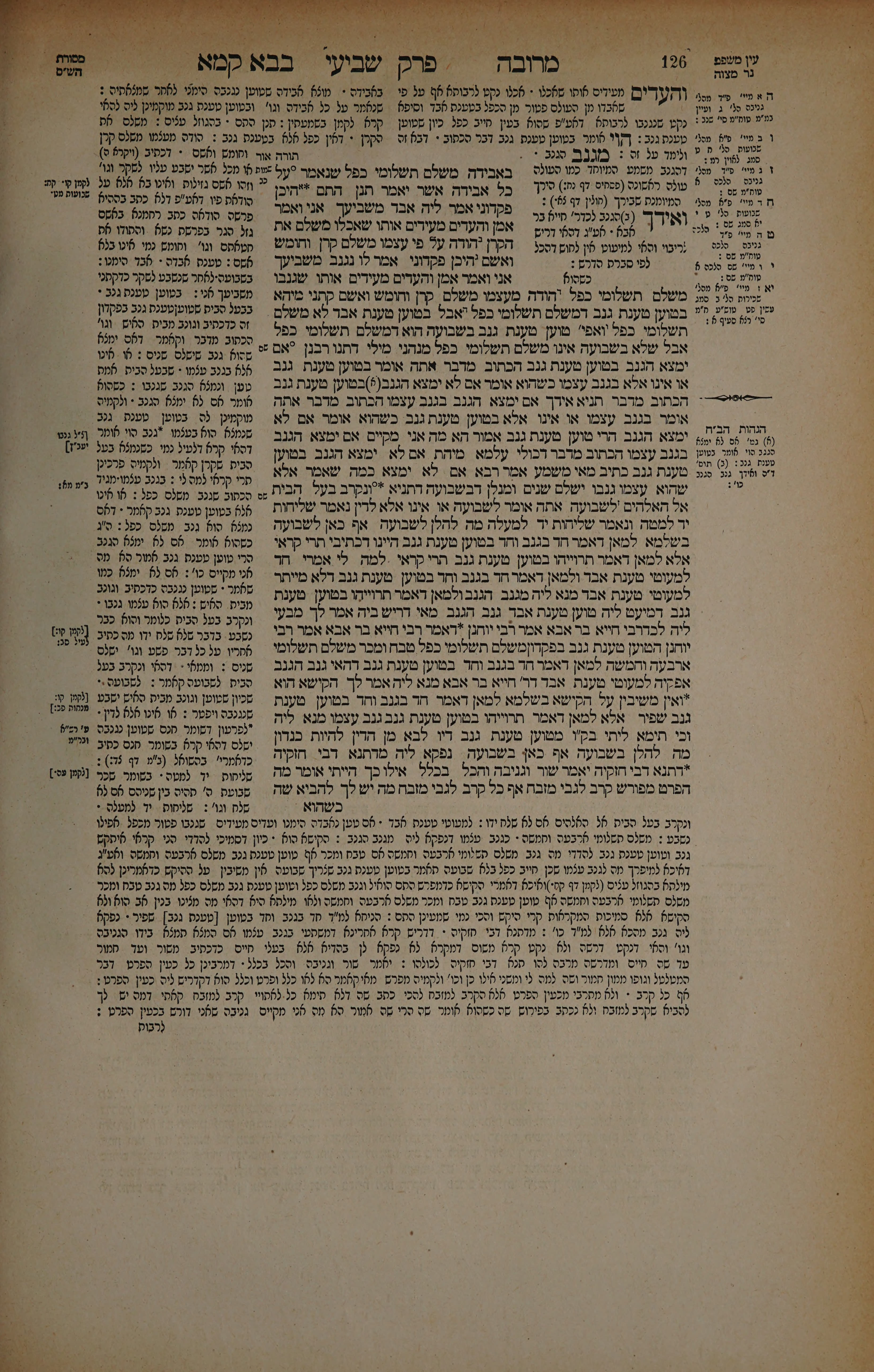 Bava Kamma 63 — amud beis