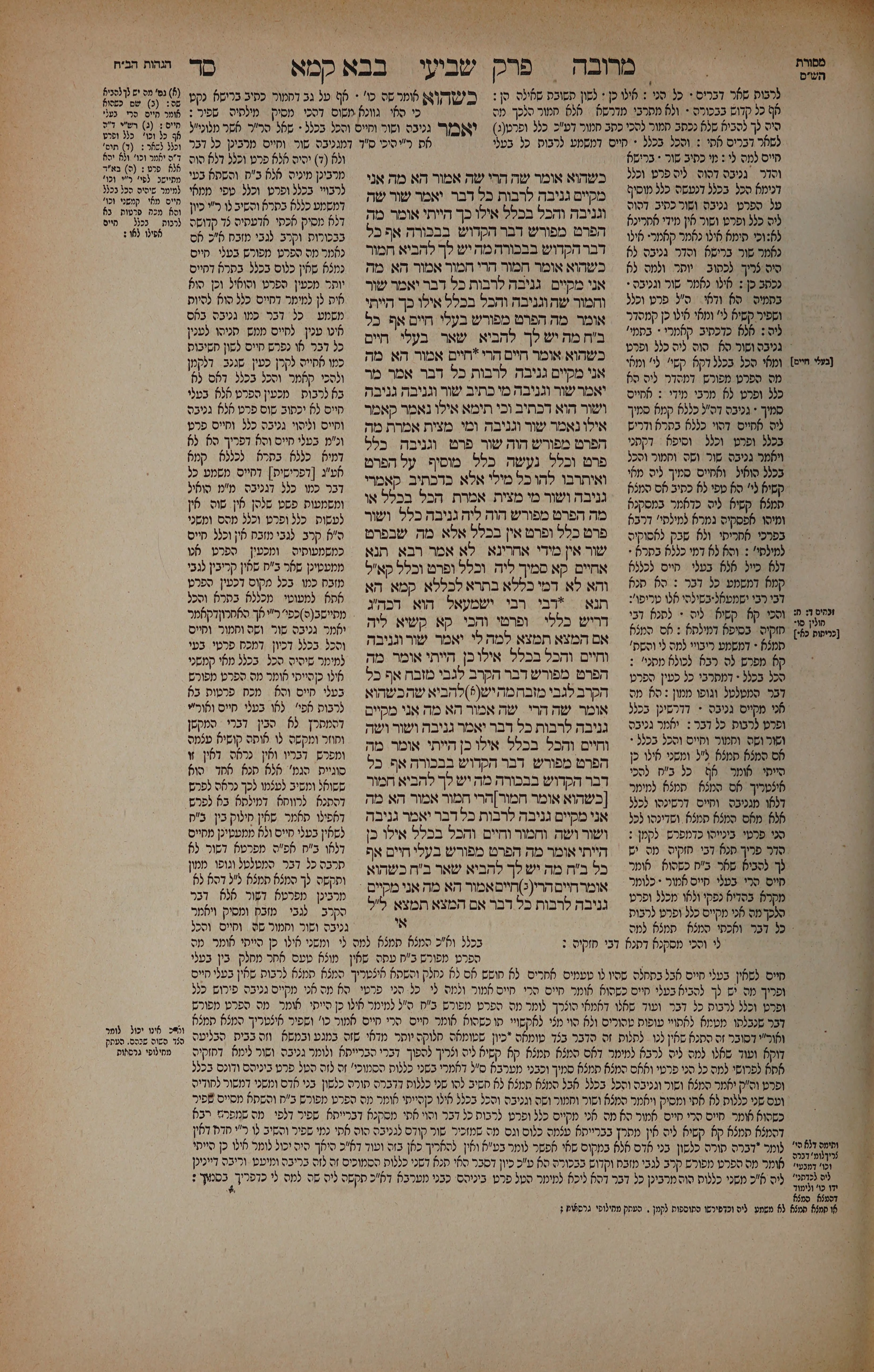 Bava Kamma 64 — amud alef