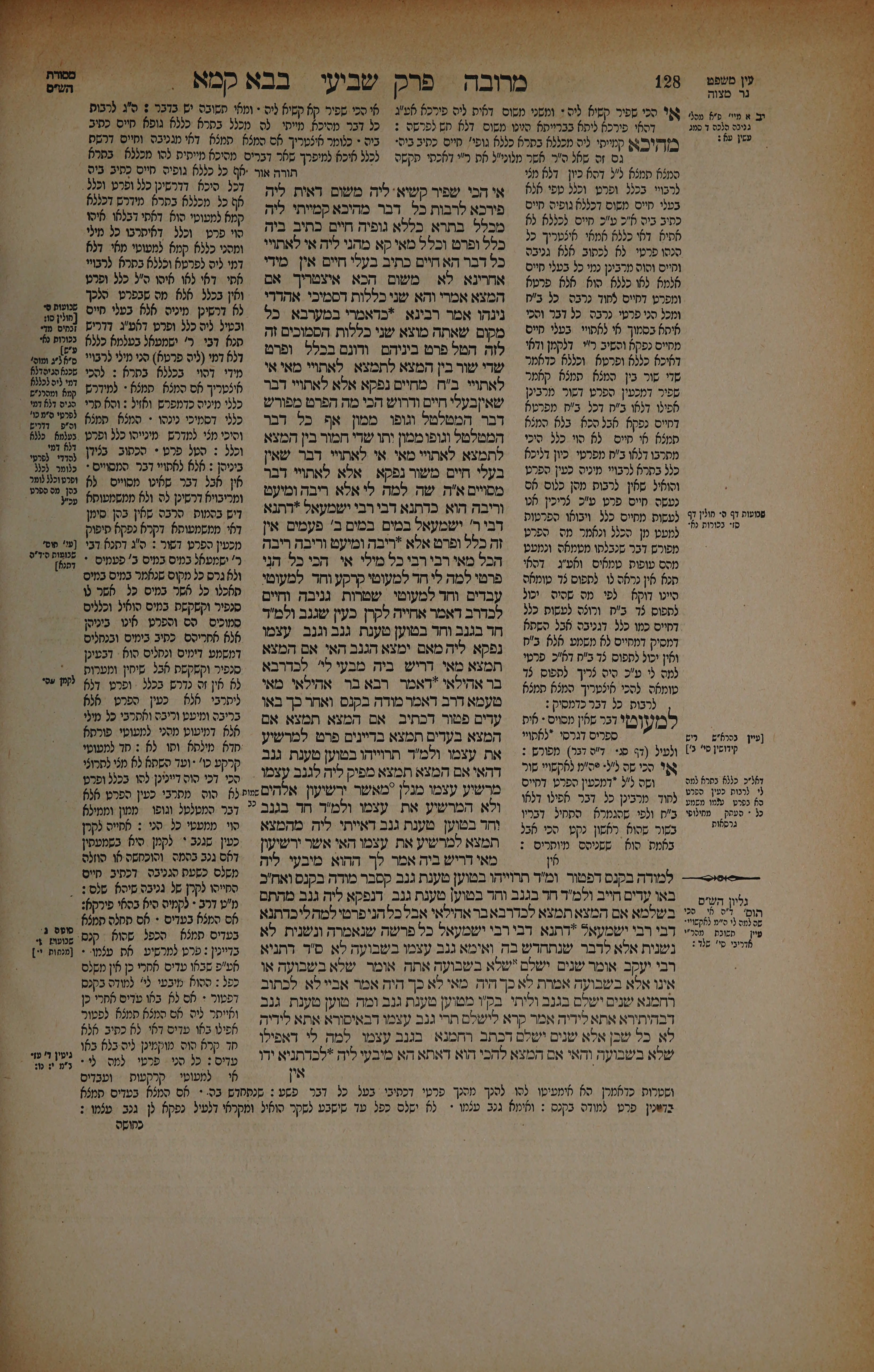 Bava Kamma 64 — amud beis