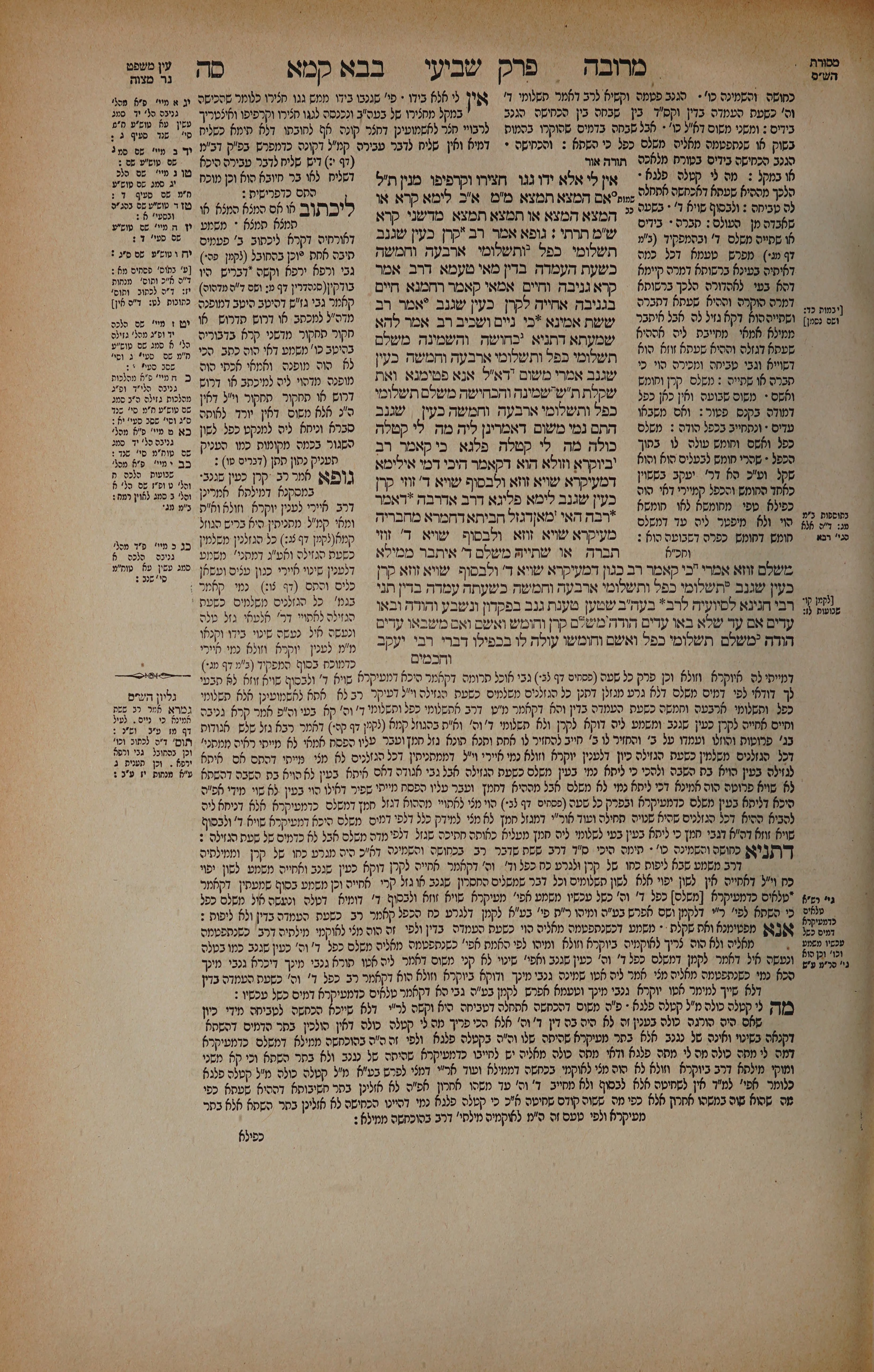 Bava Kamma 65 — amud alef
