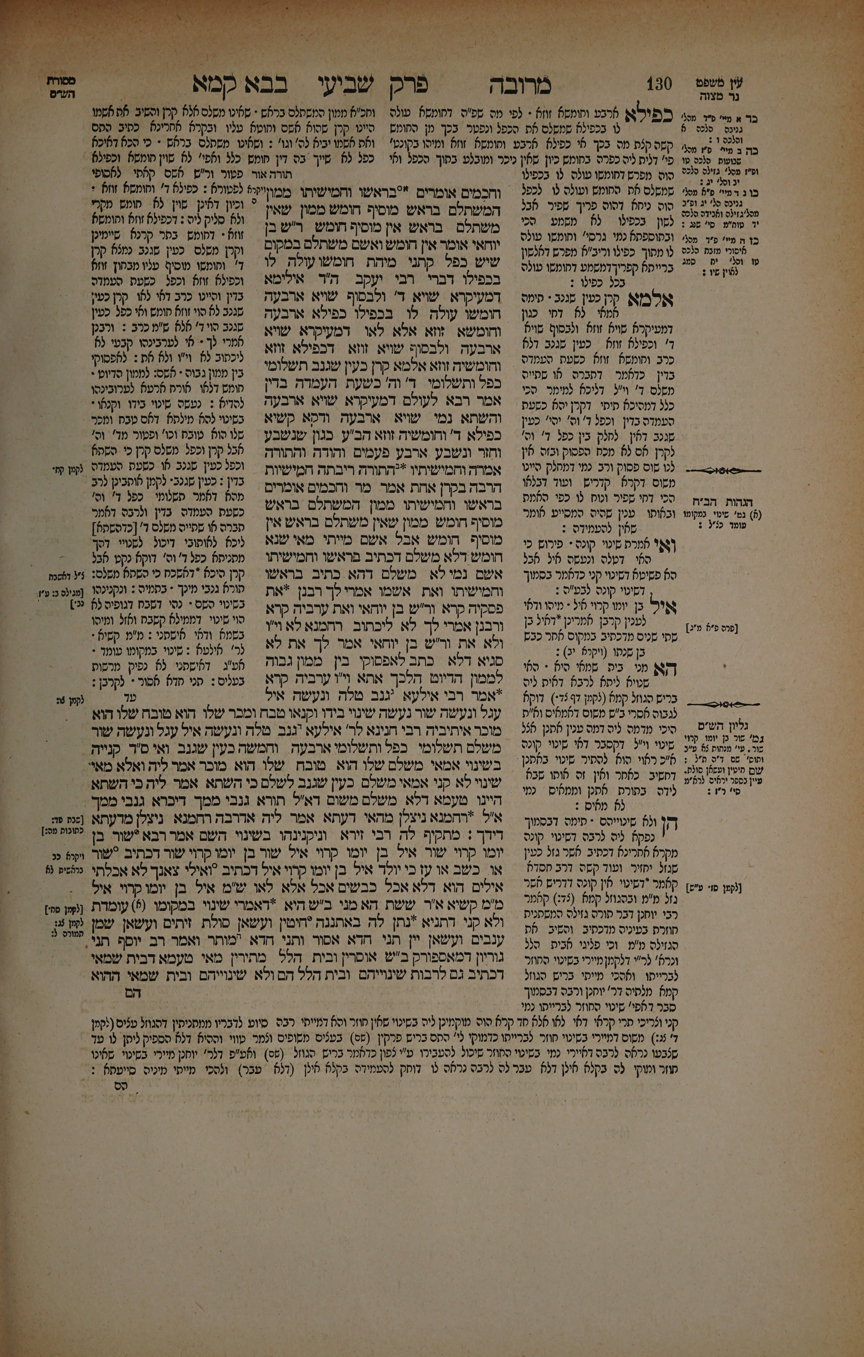 Bava Kamma 65 — amud beis