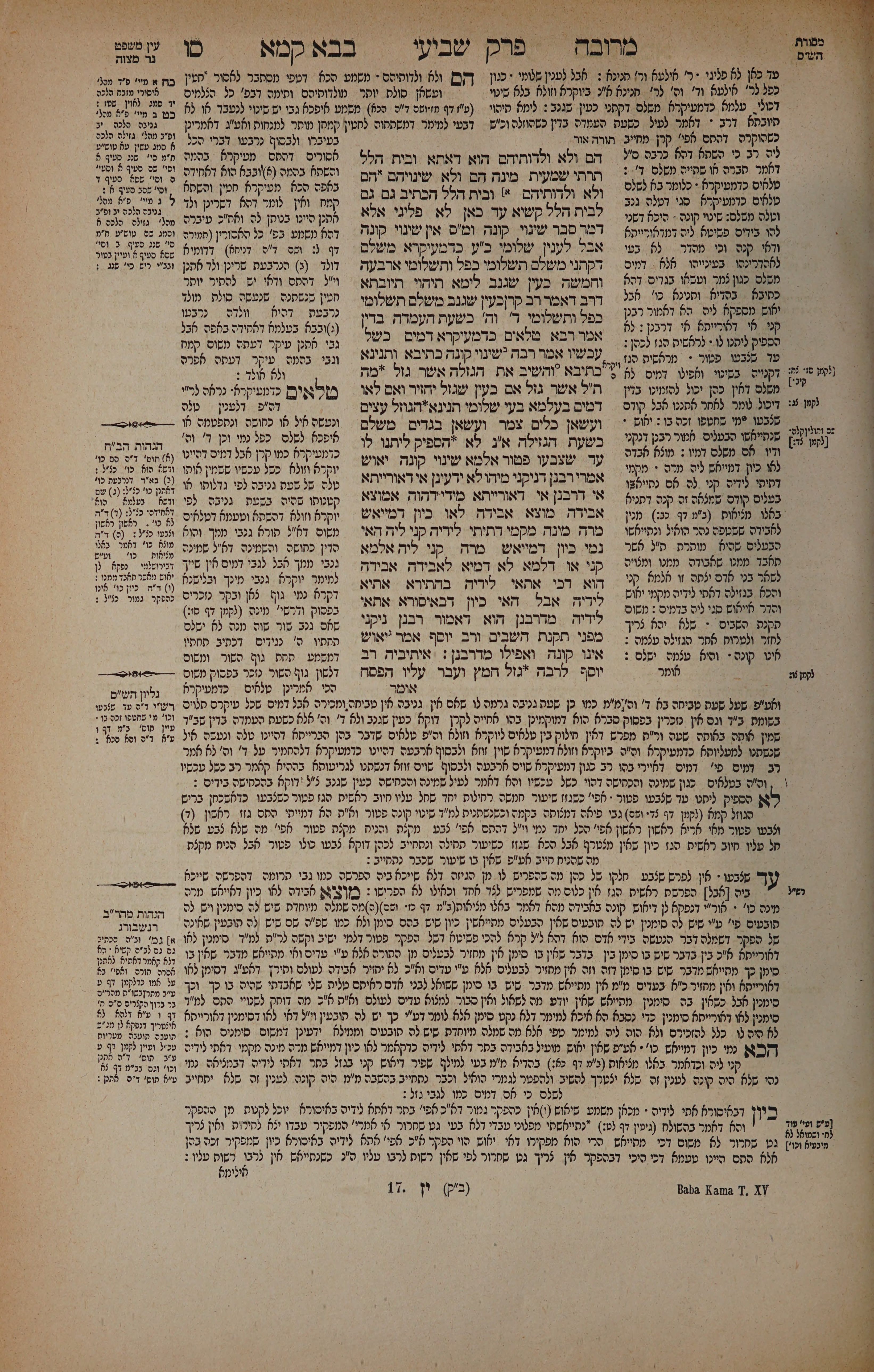 Bava Kamma 66 — amud alef