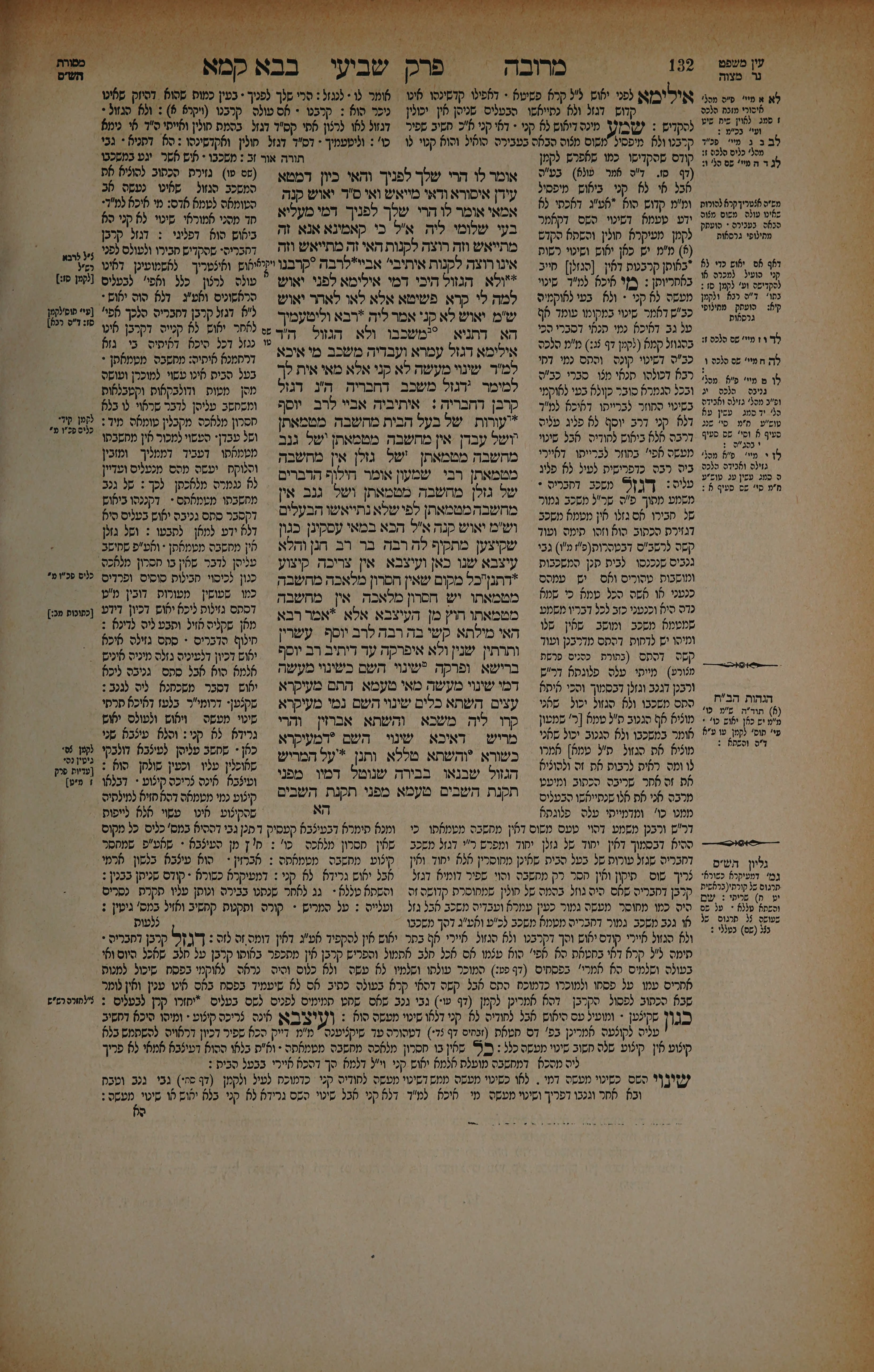 Bava Kamma 66 — amud beis