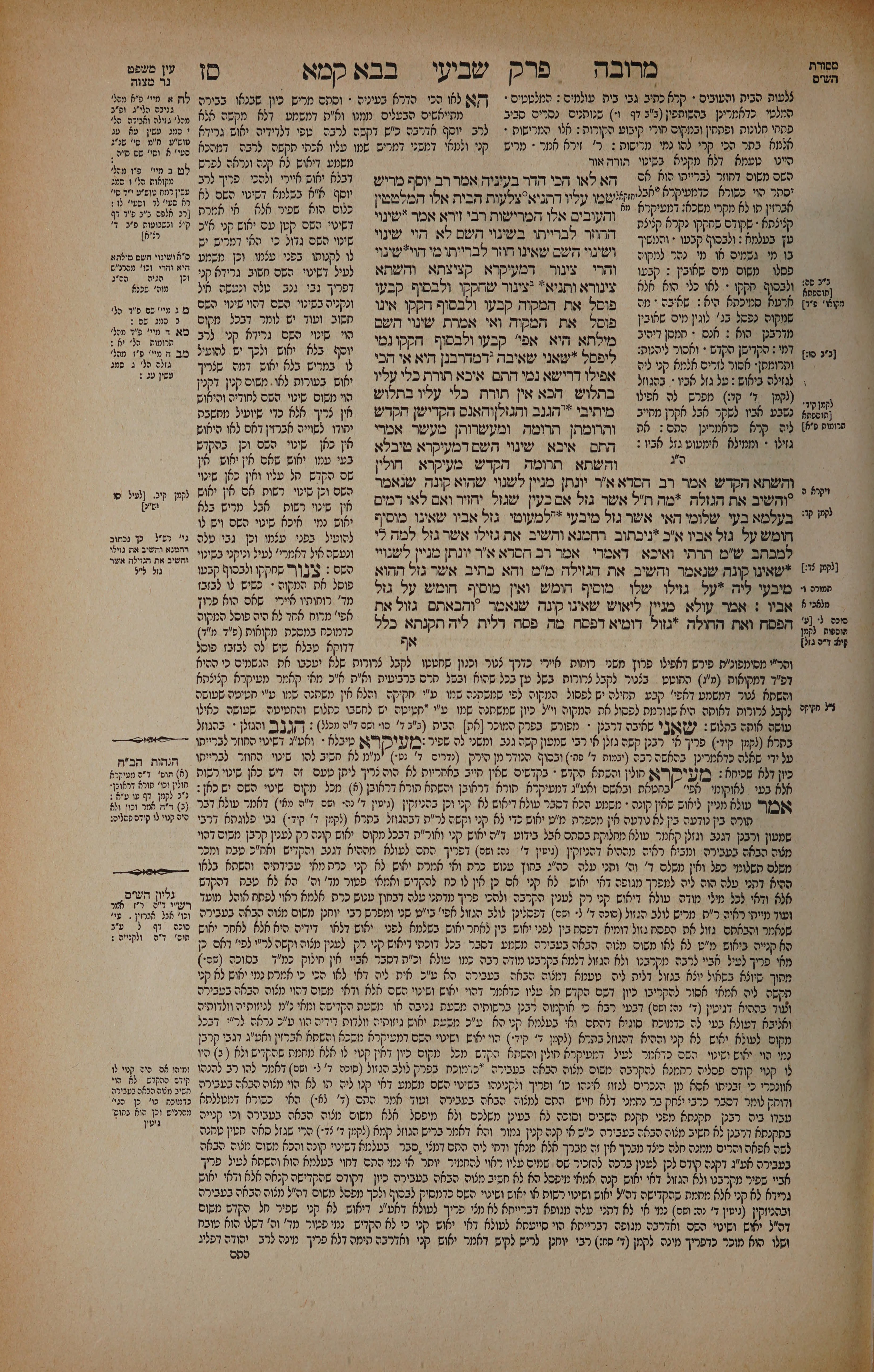 Bava Kamma 67 — amud alef