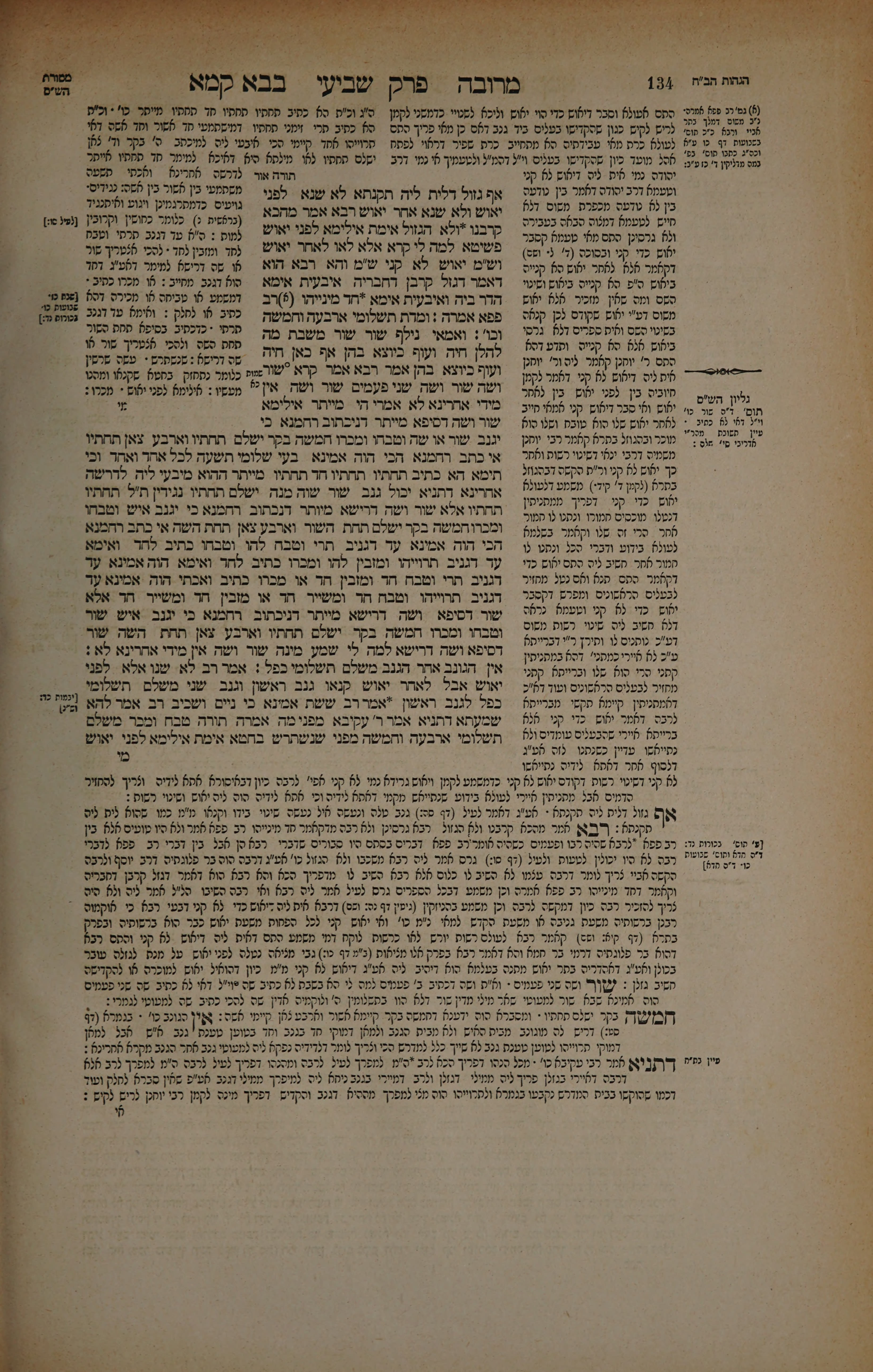 Bava Kamma 67 — amud beis