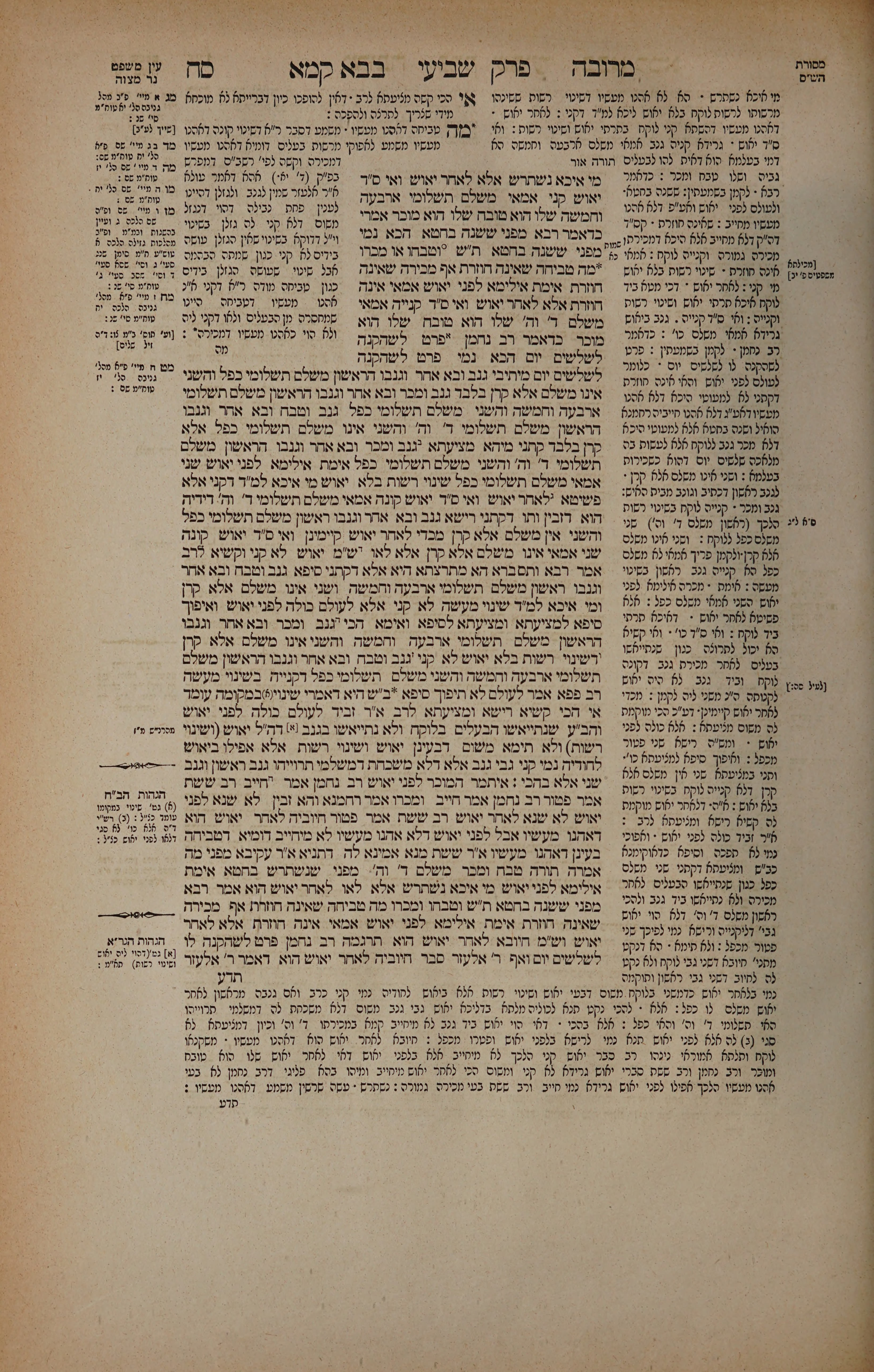Bava Kamma 68 — amud alef