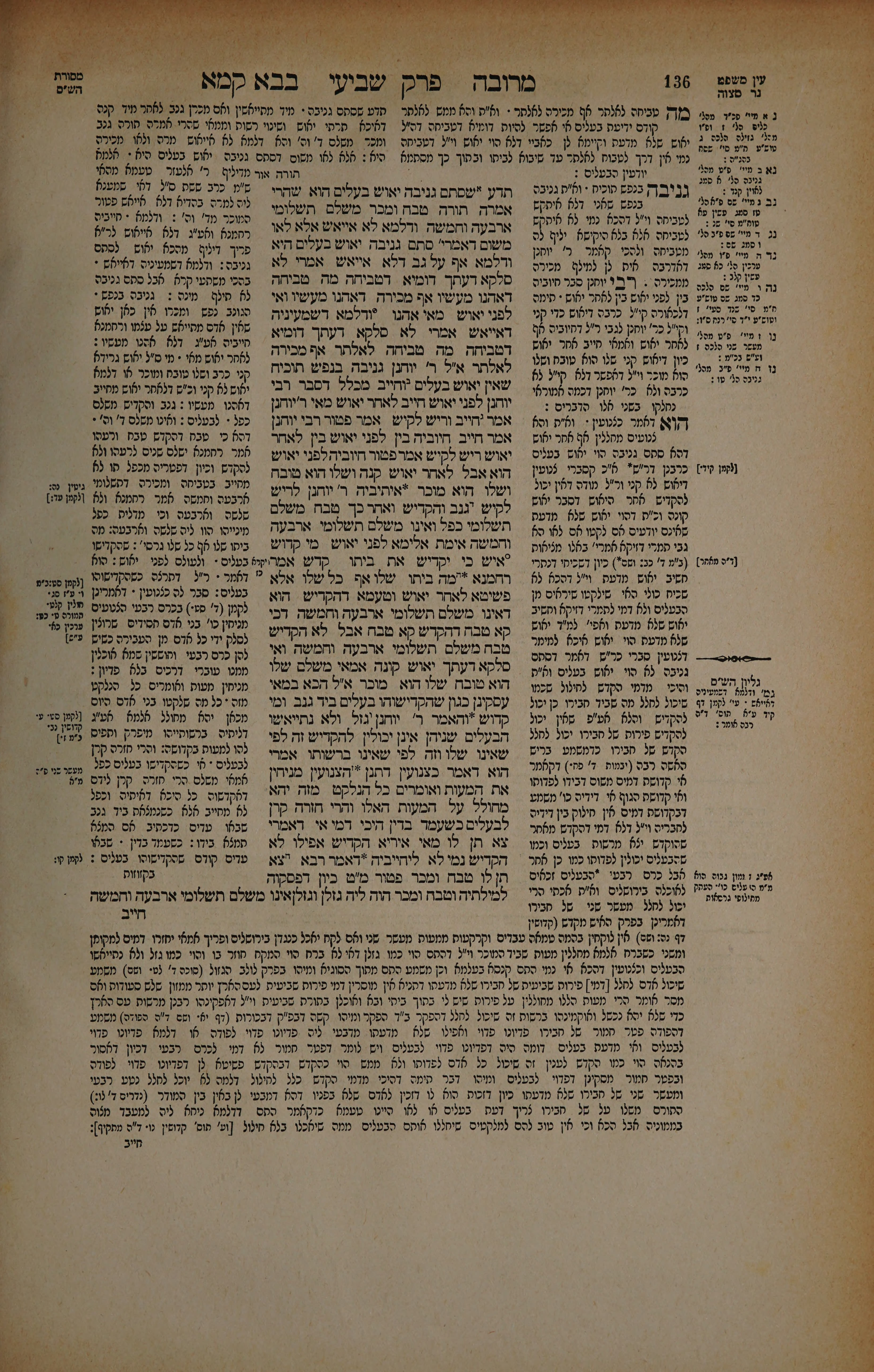 Bava Kamma 68 — amud beis