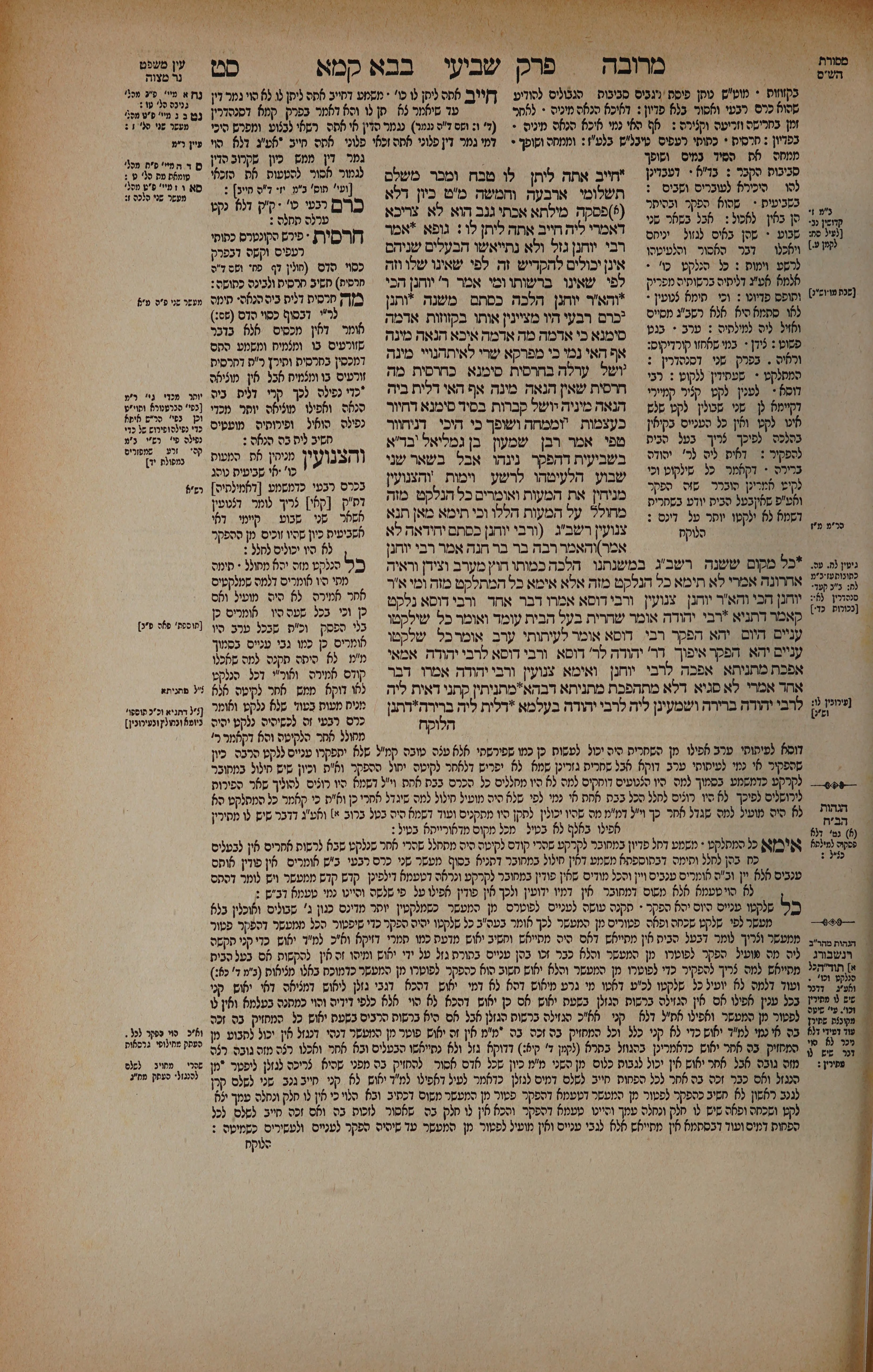 Bava Kamma 69 — amud alef