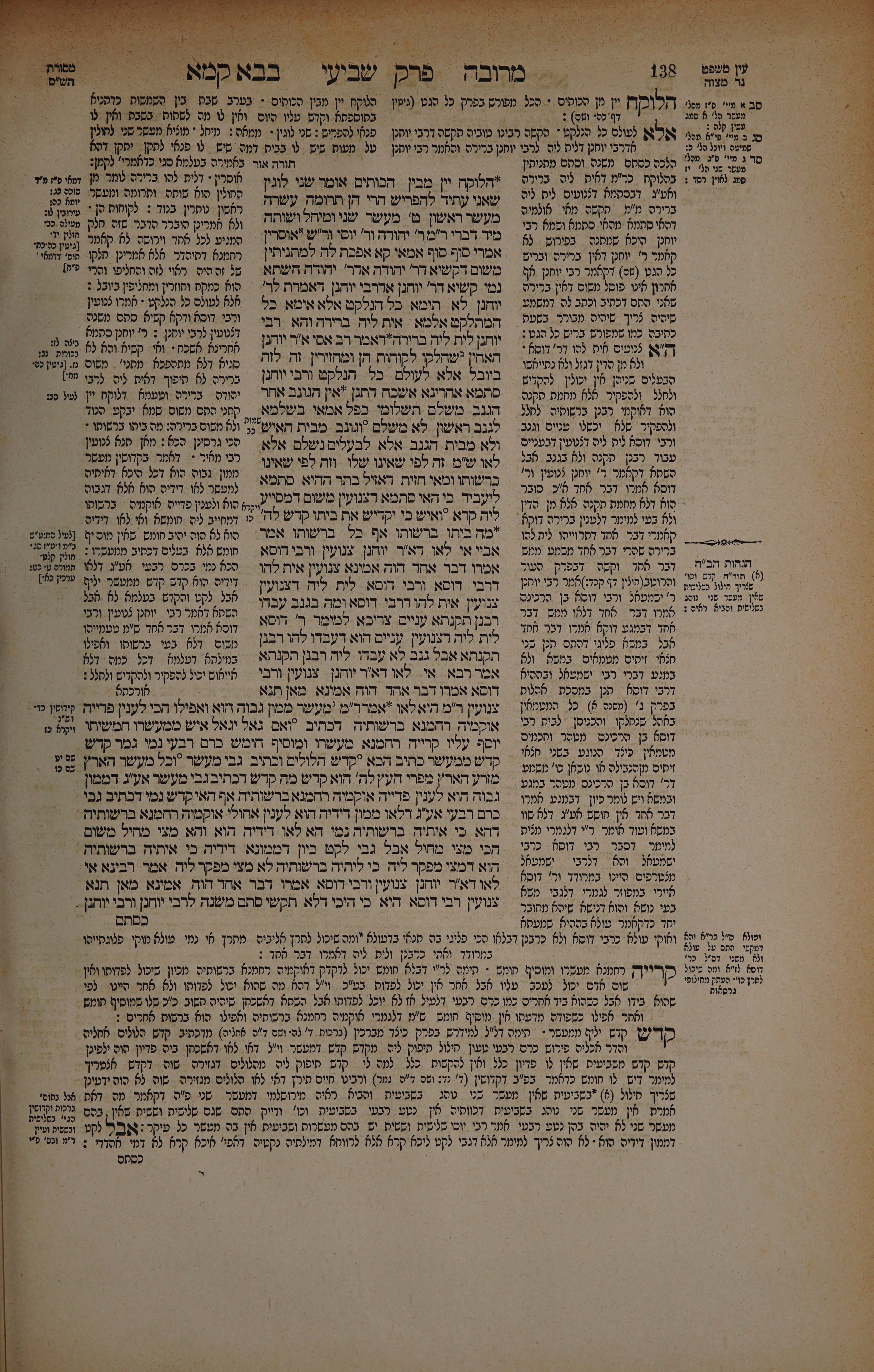 Bava Kamma 69 — amud beis