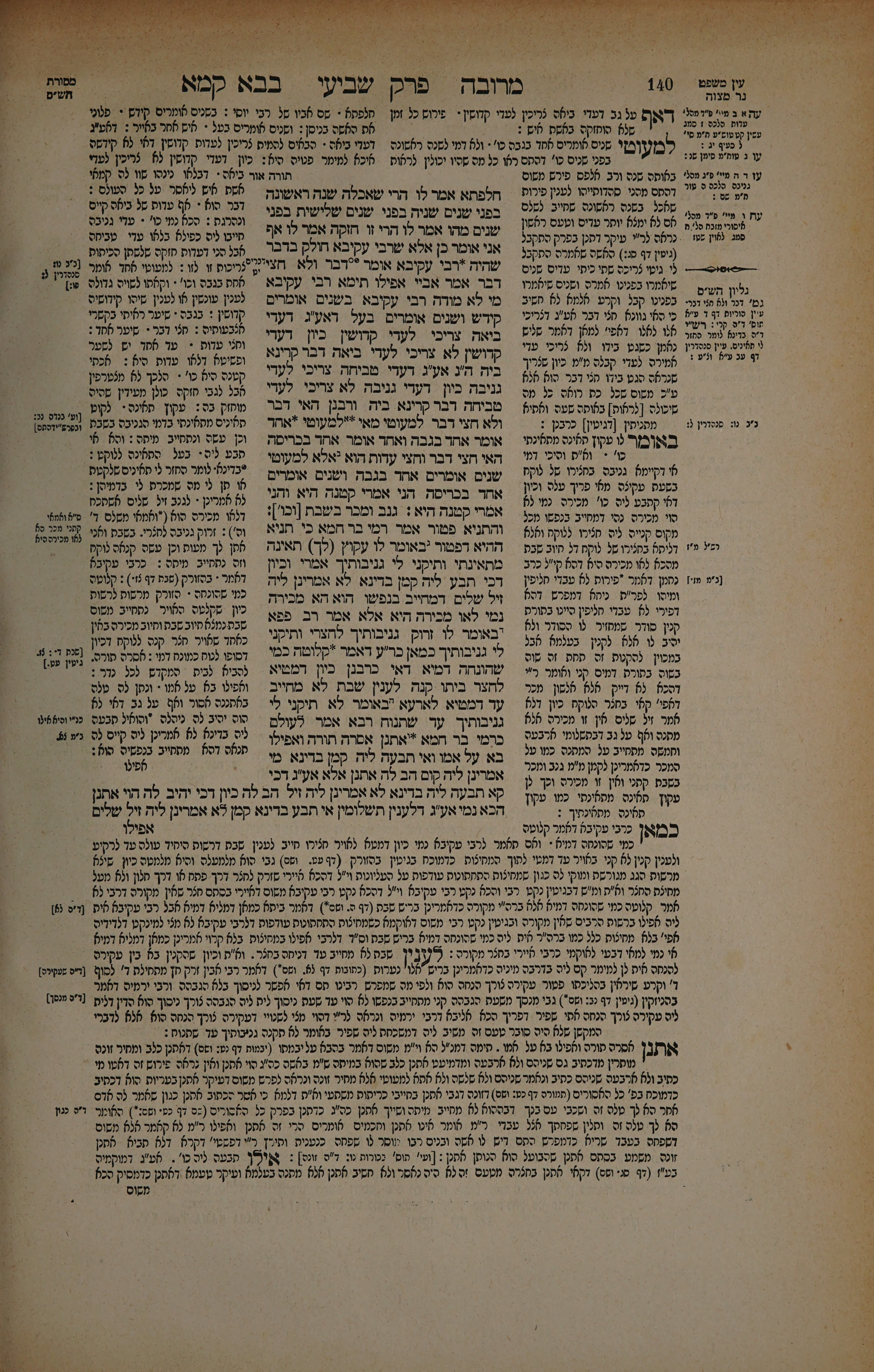 Bava Kamma 70 — amud beis