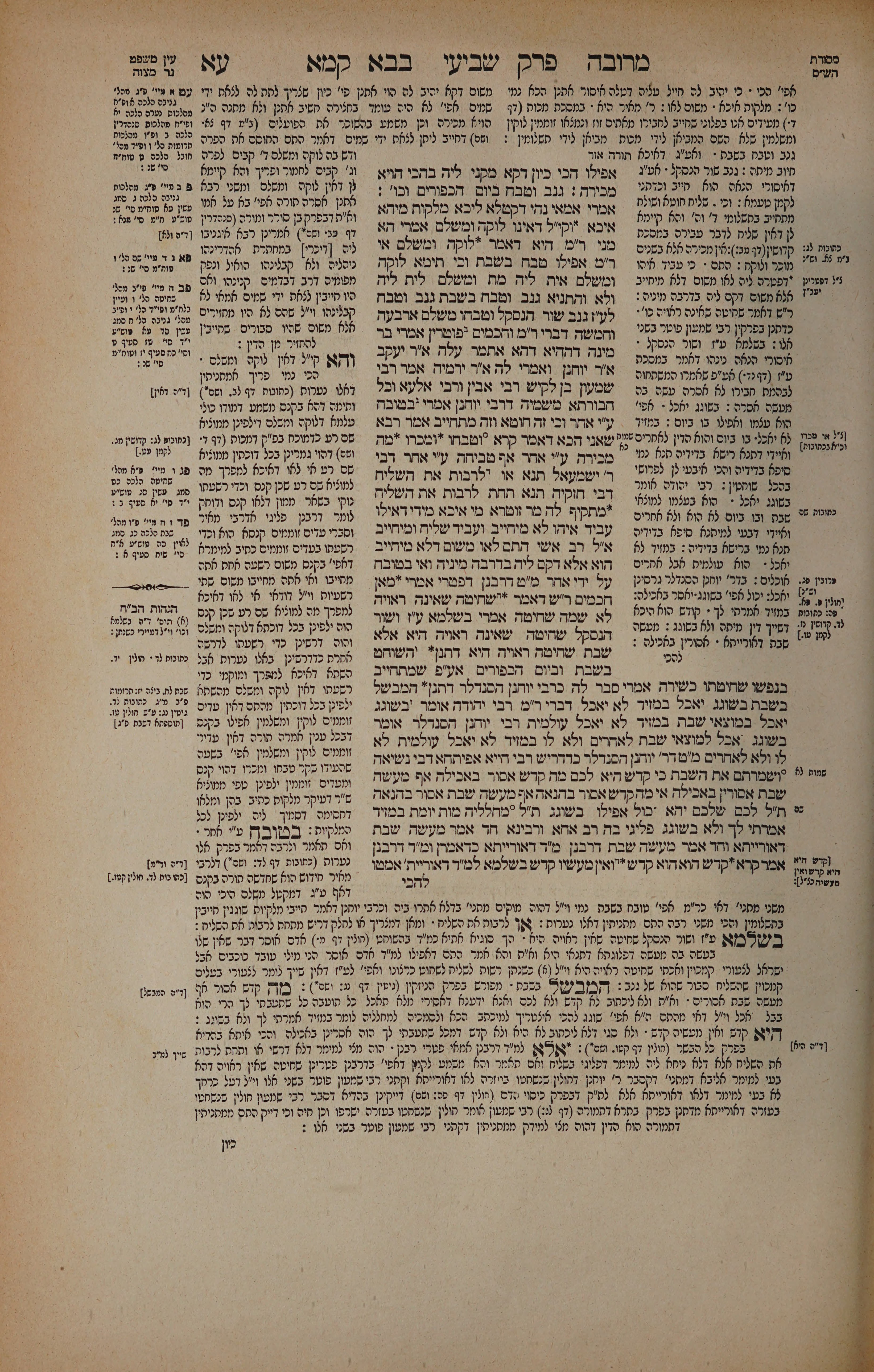 Bava Kamma 71 — amud alef
