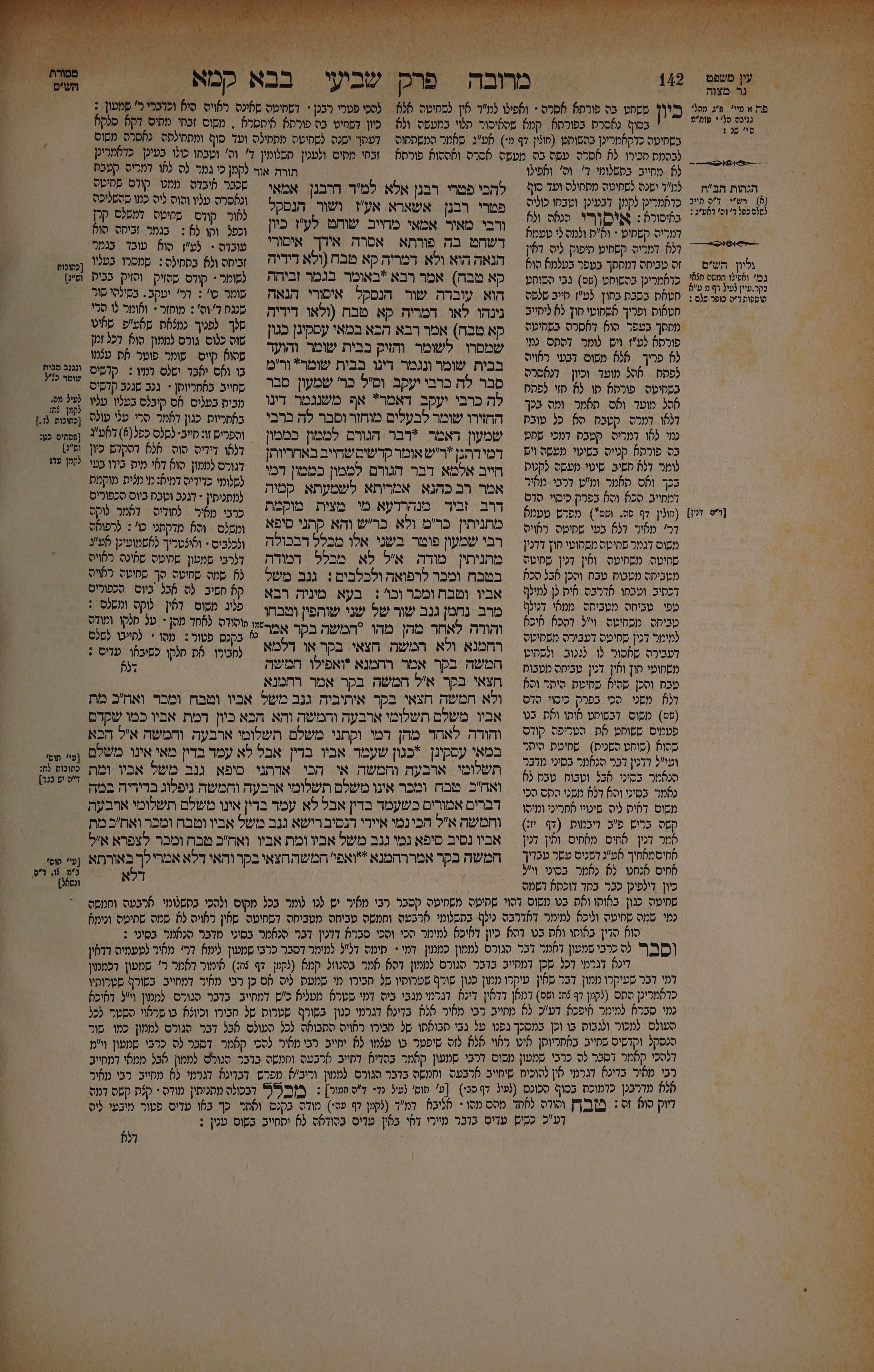 Bava Kamma 71 — amud beis