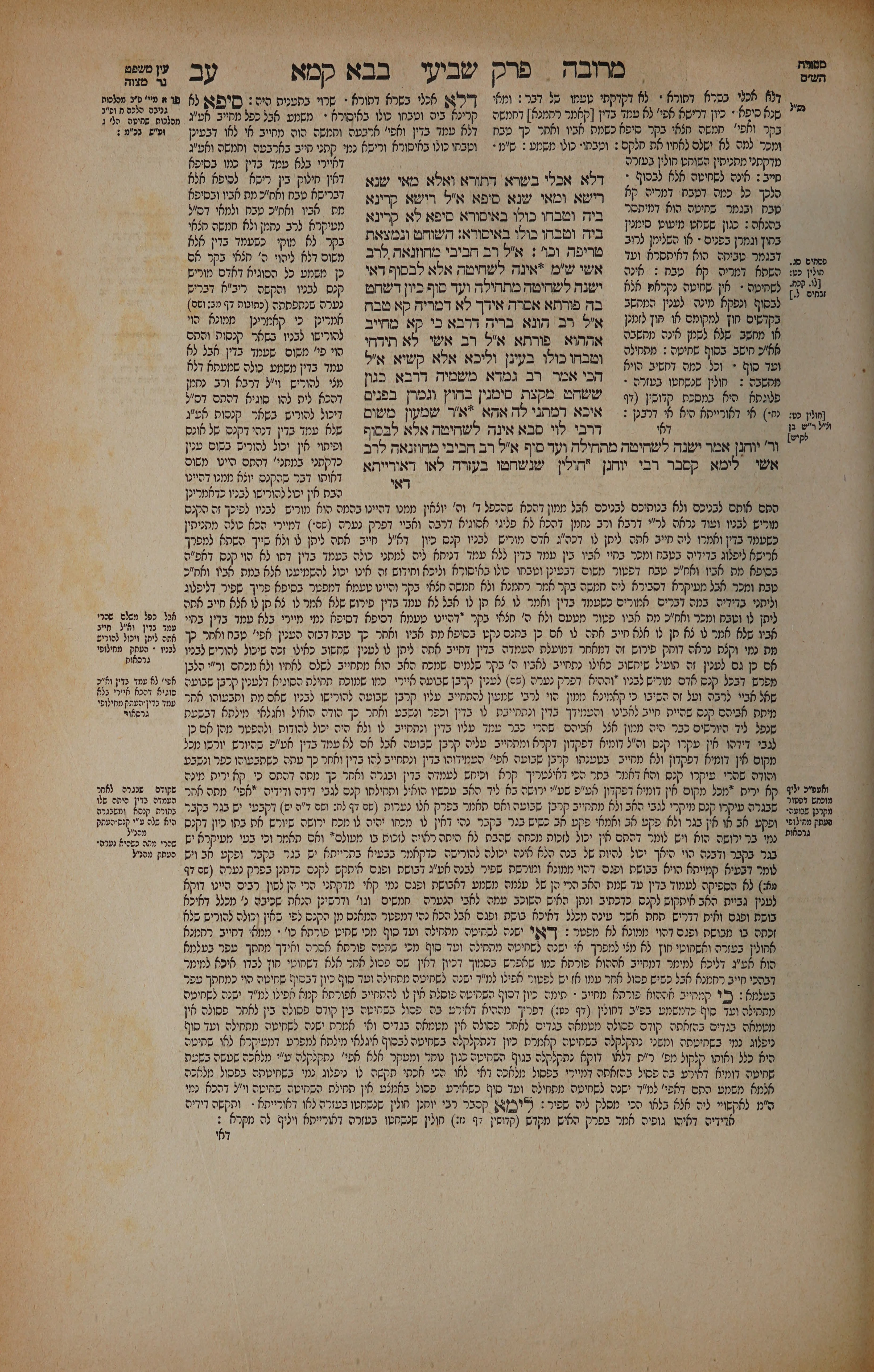 Bava Kamma 72 — amud alef