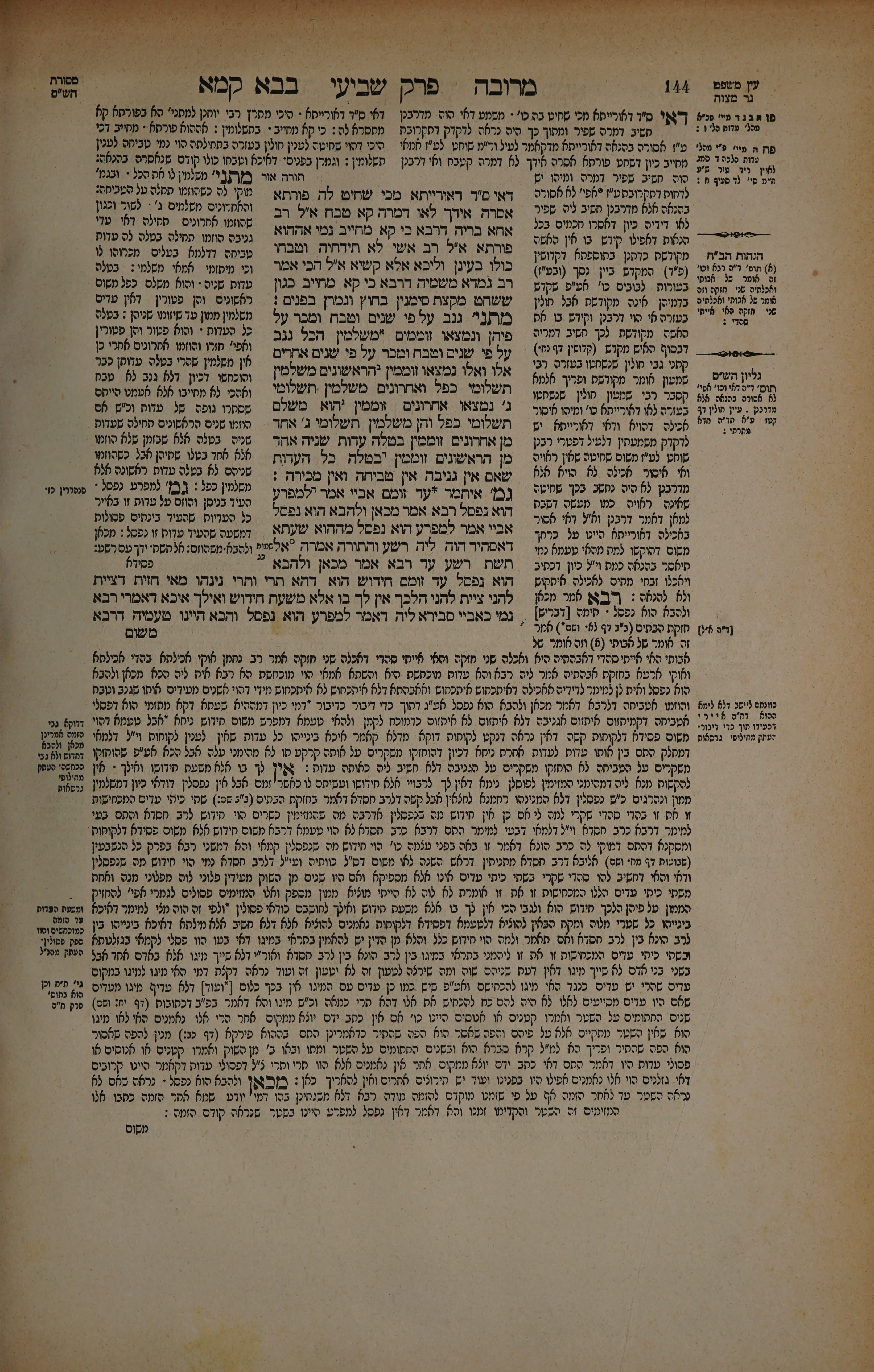 Bava Kamma 72 — amud beis