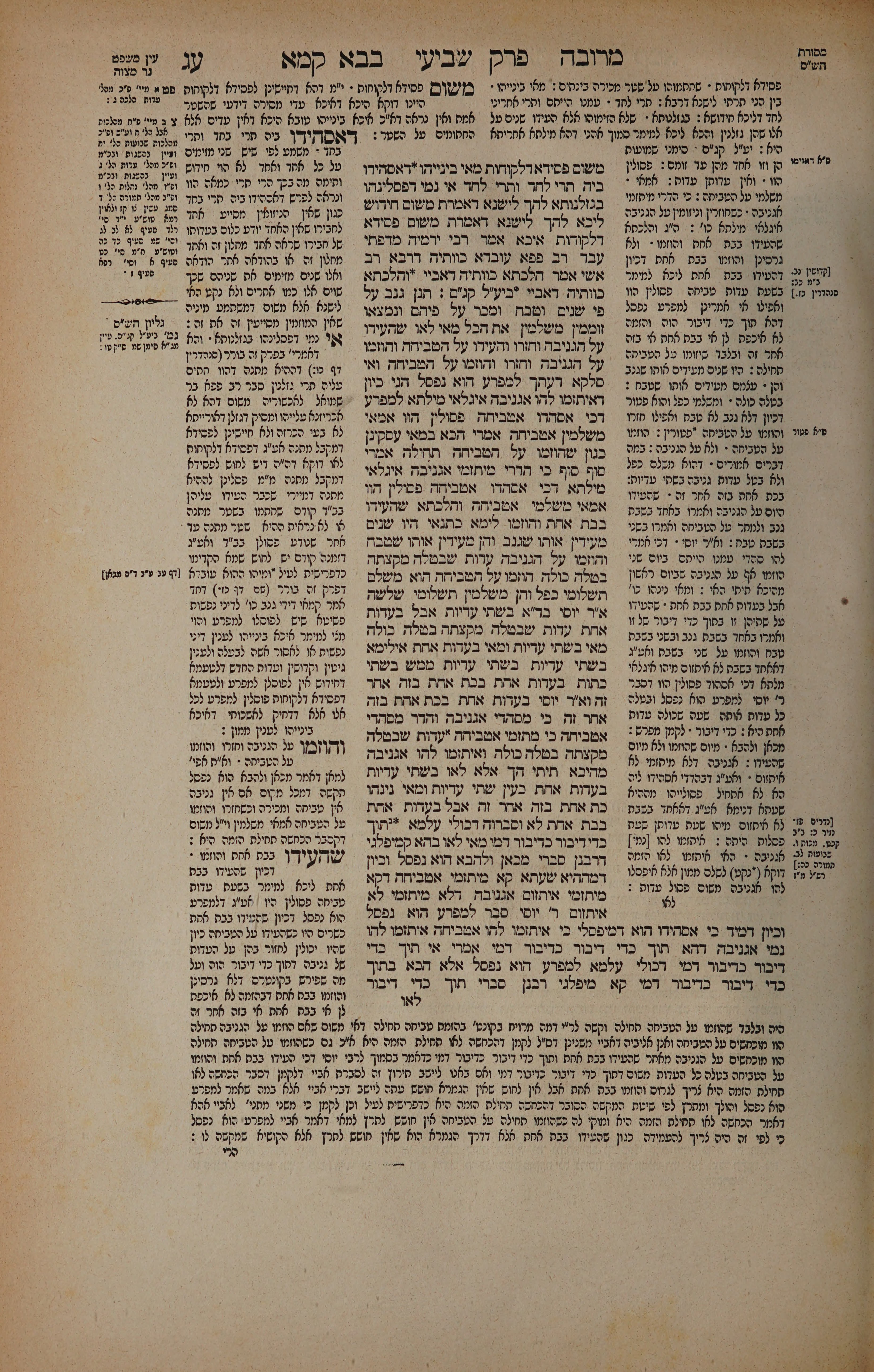 Bava Kamma 73 — amud alef