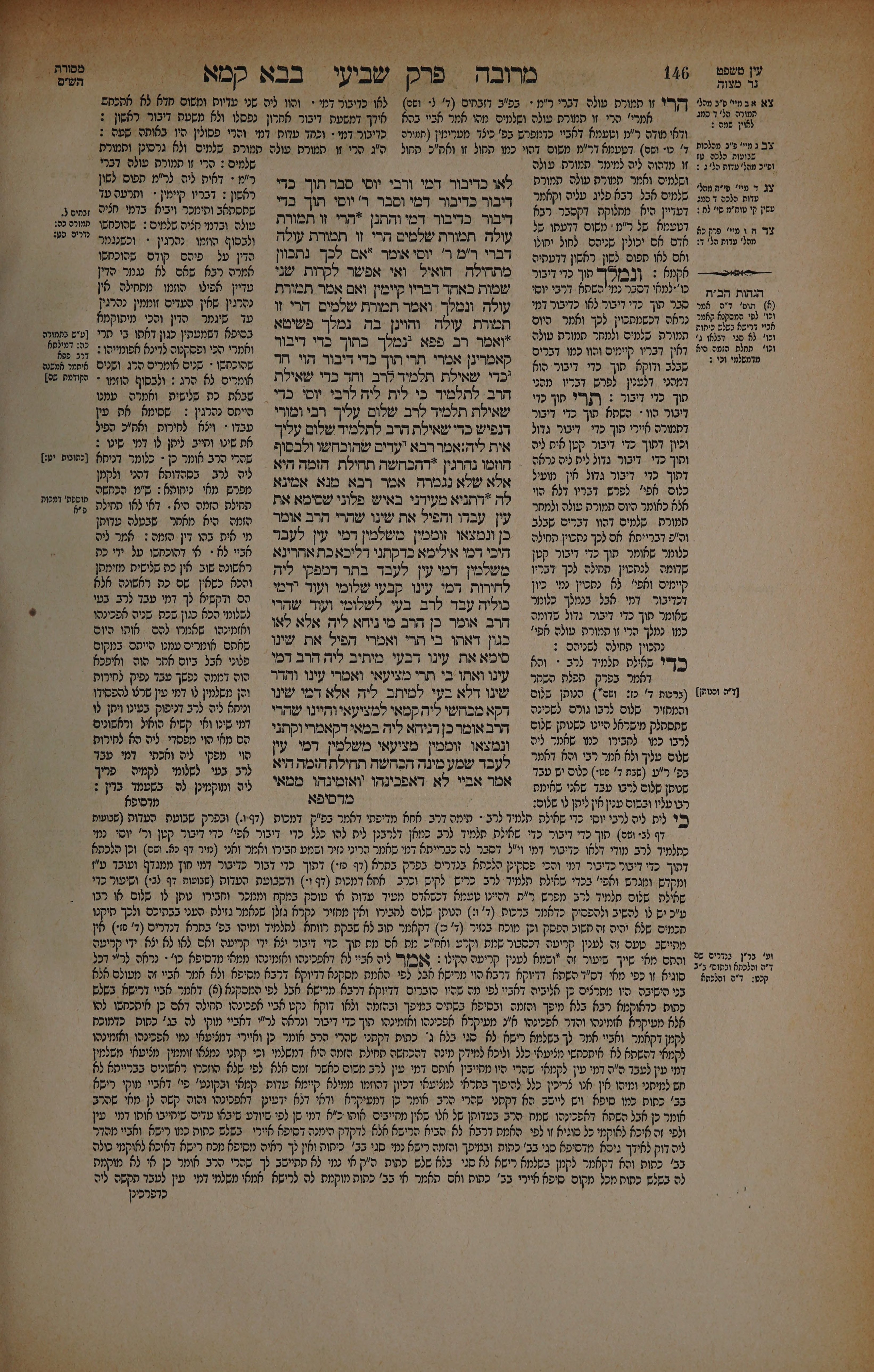 Bava Kamma 73 — amud beis