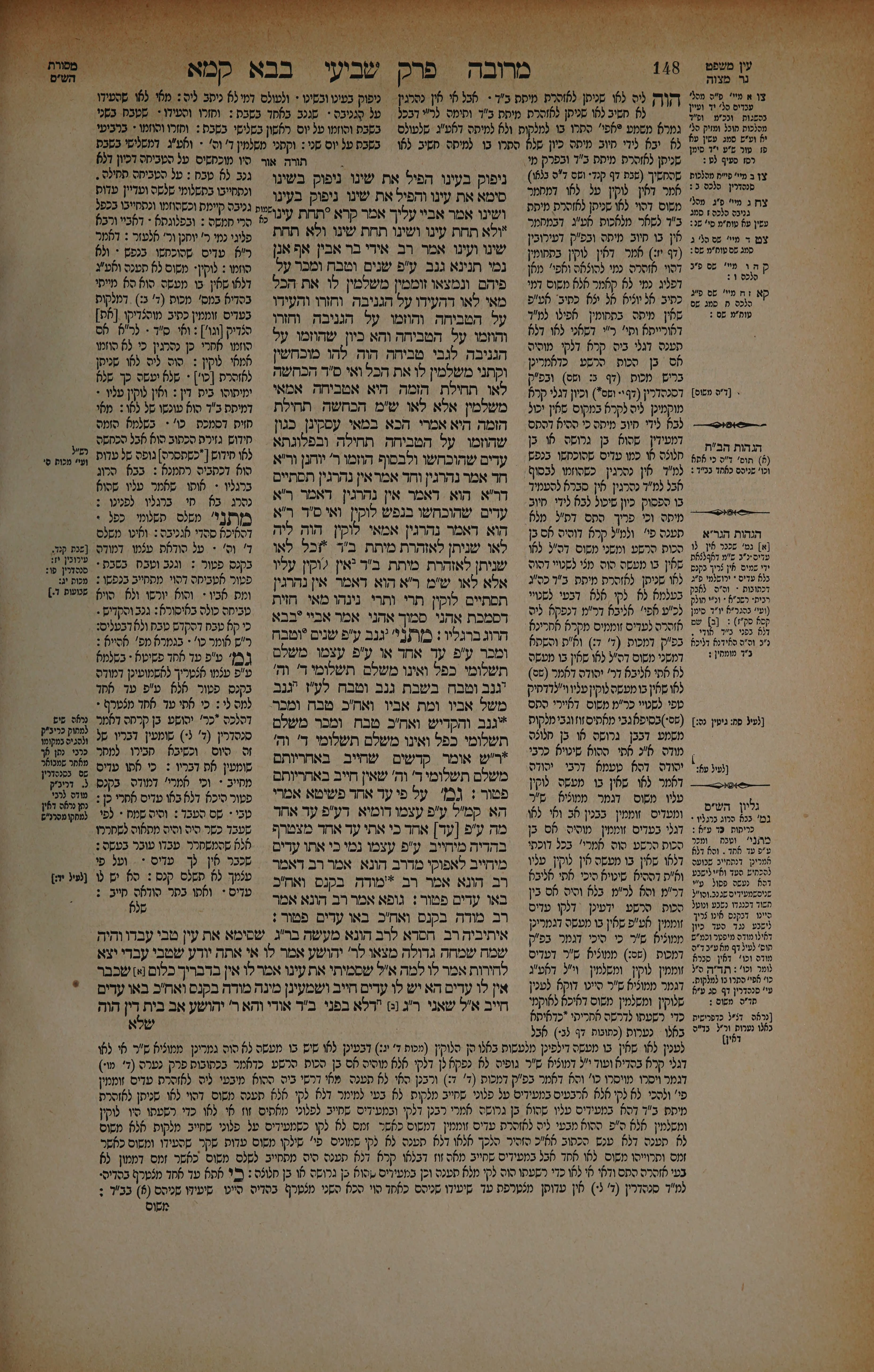 Bava Kamma 74 — amud beis