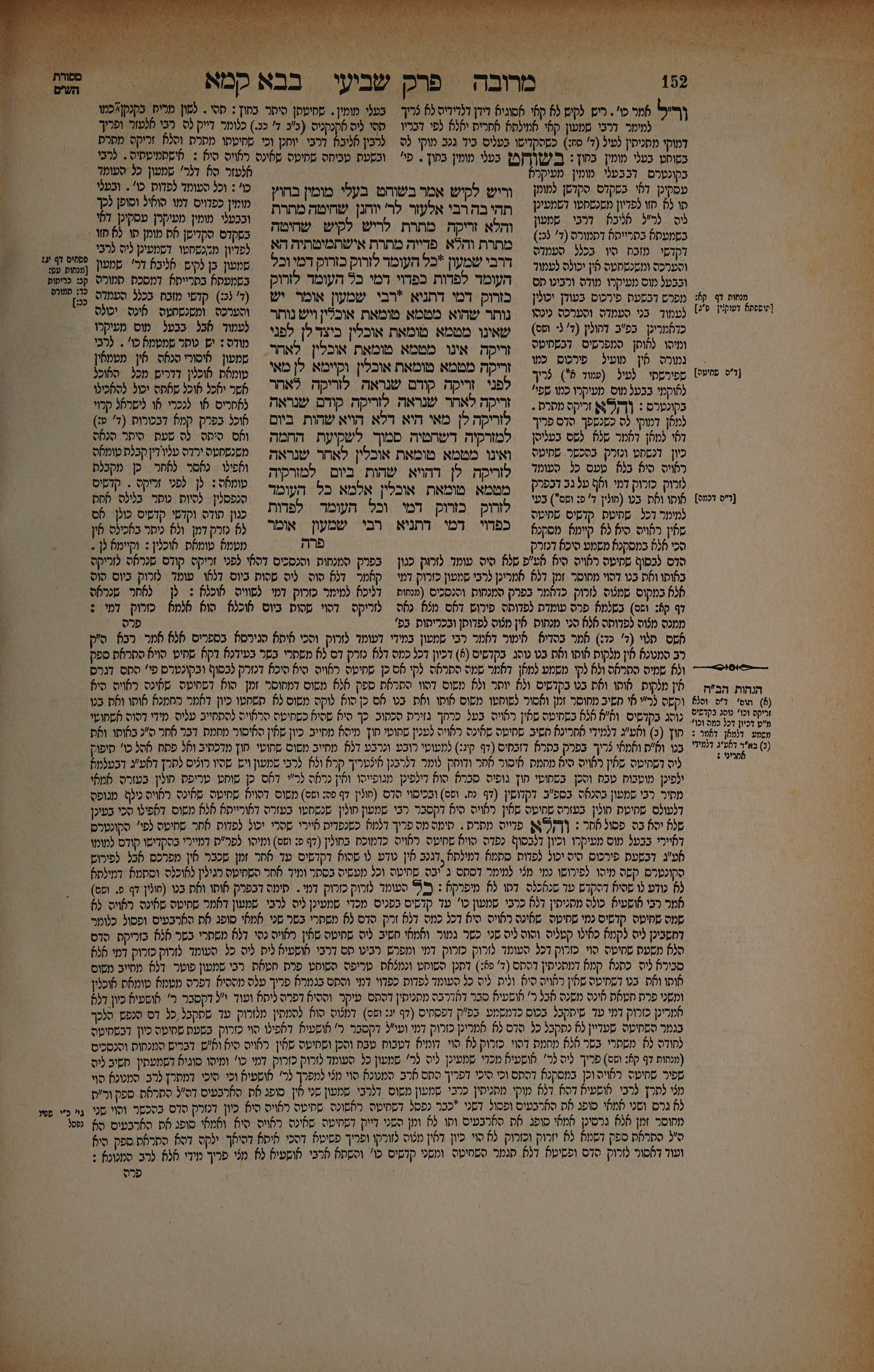 Bava Kamma 76 — amud beis