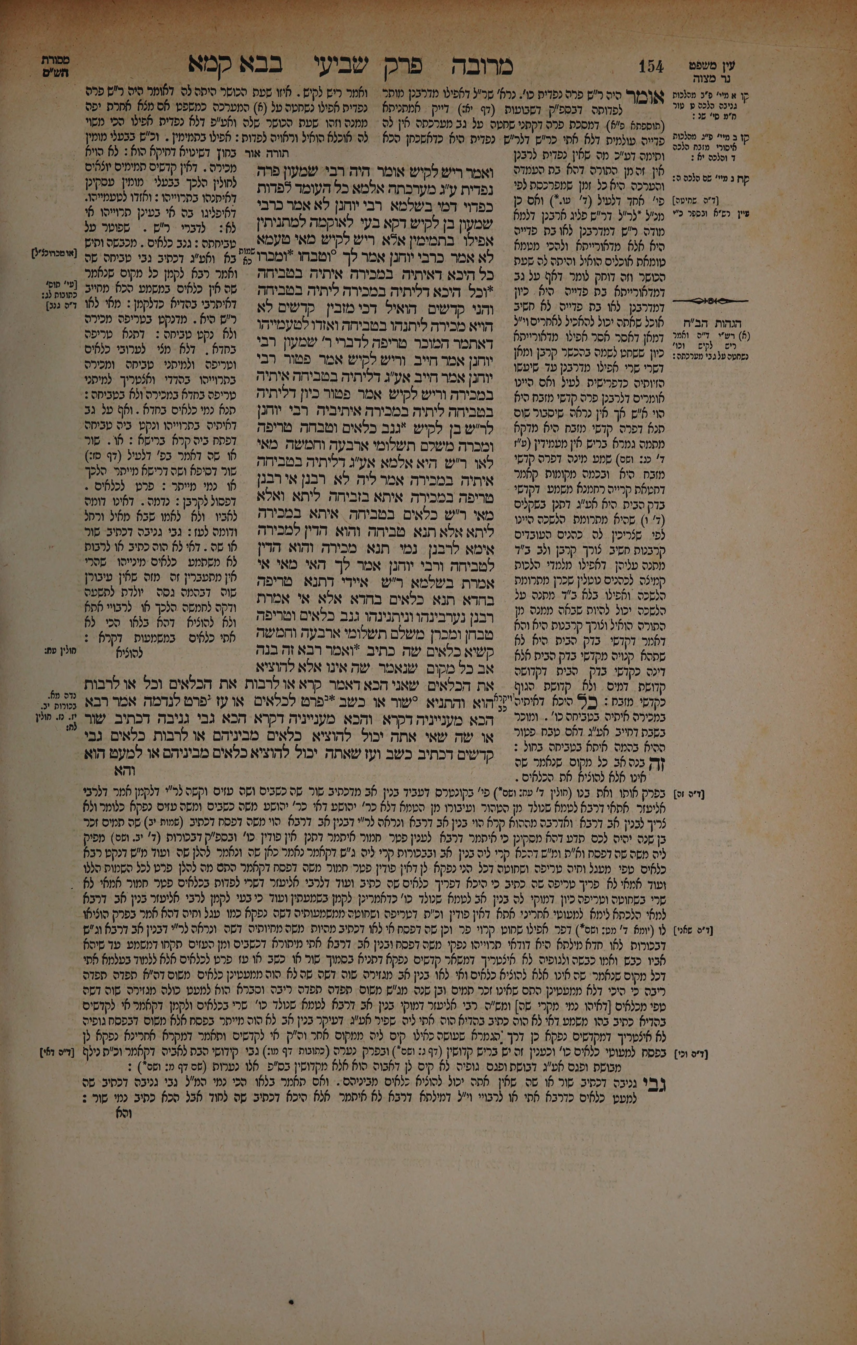 Bava Kamma 77 — amud beis