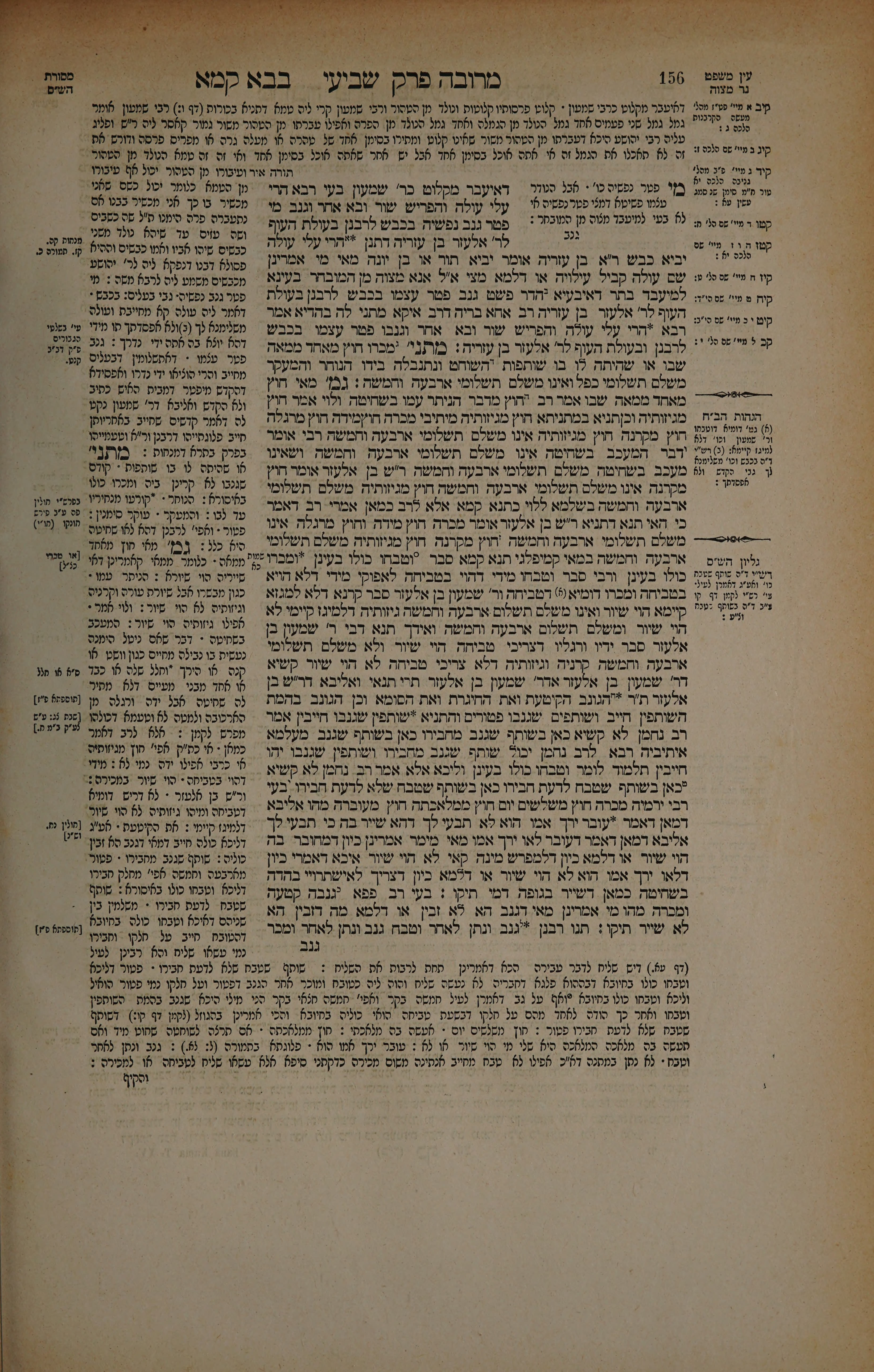 Bava Kamma 78 — amud beis