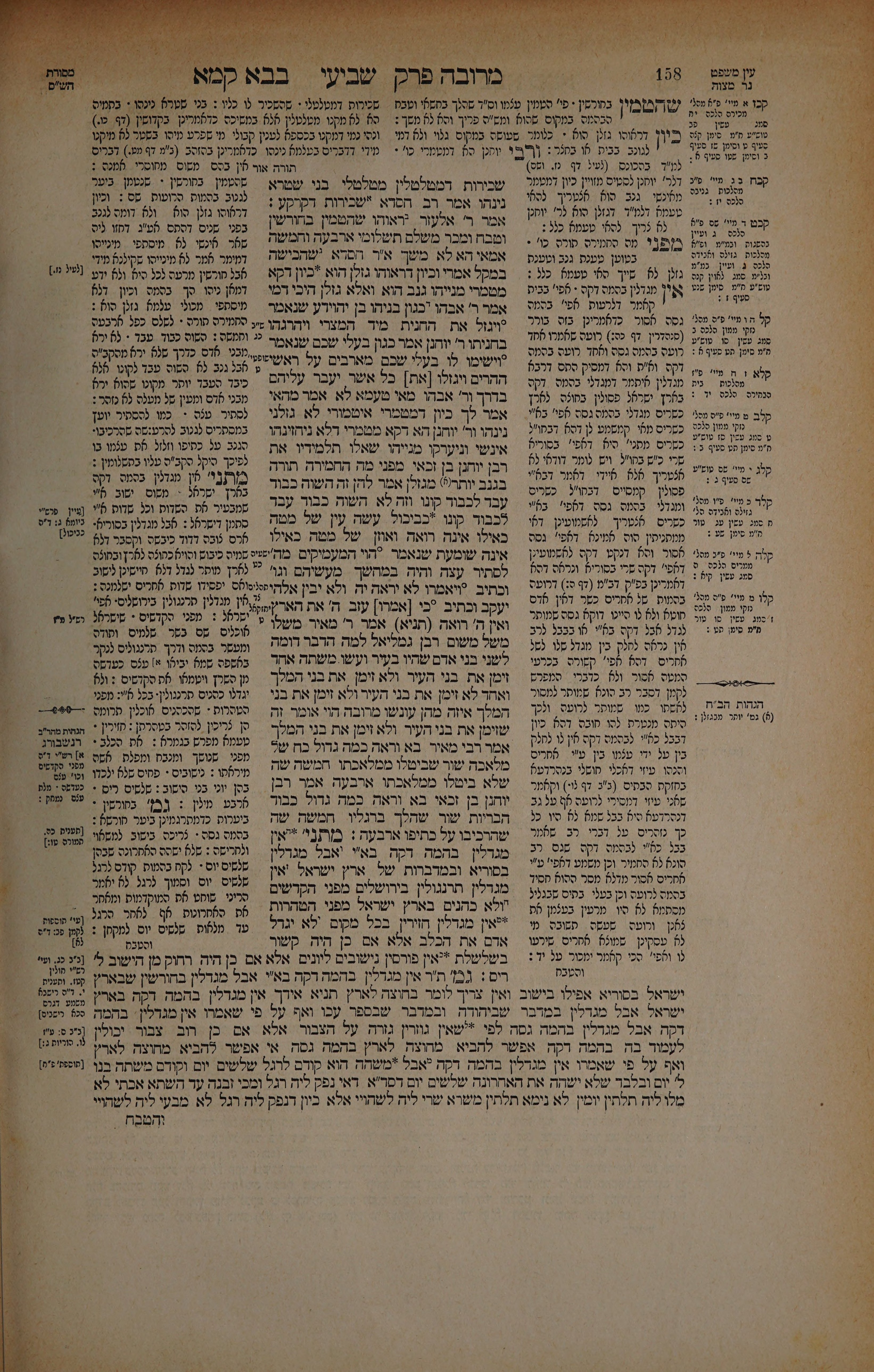 Bava Kamma 79 — amud beis
