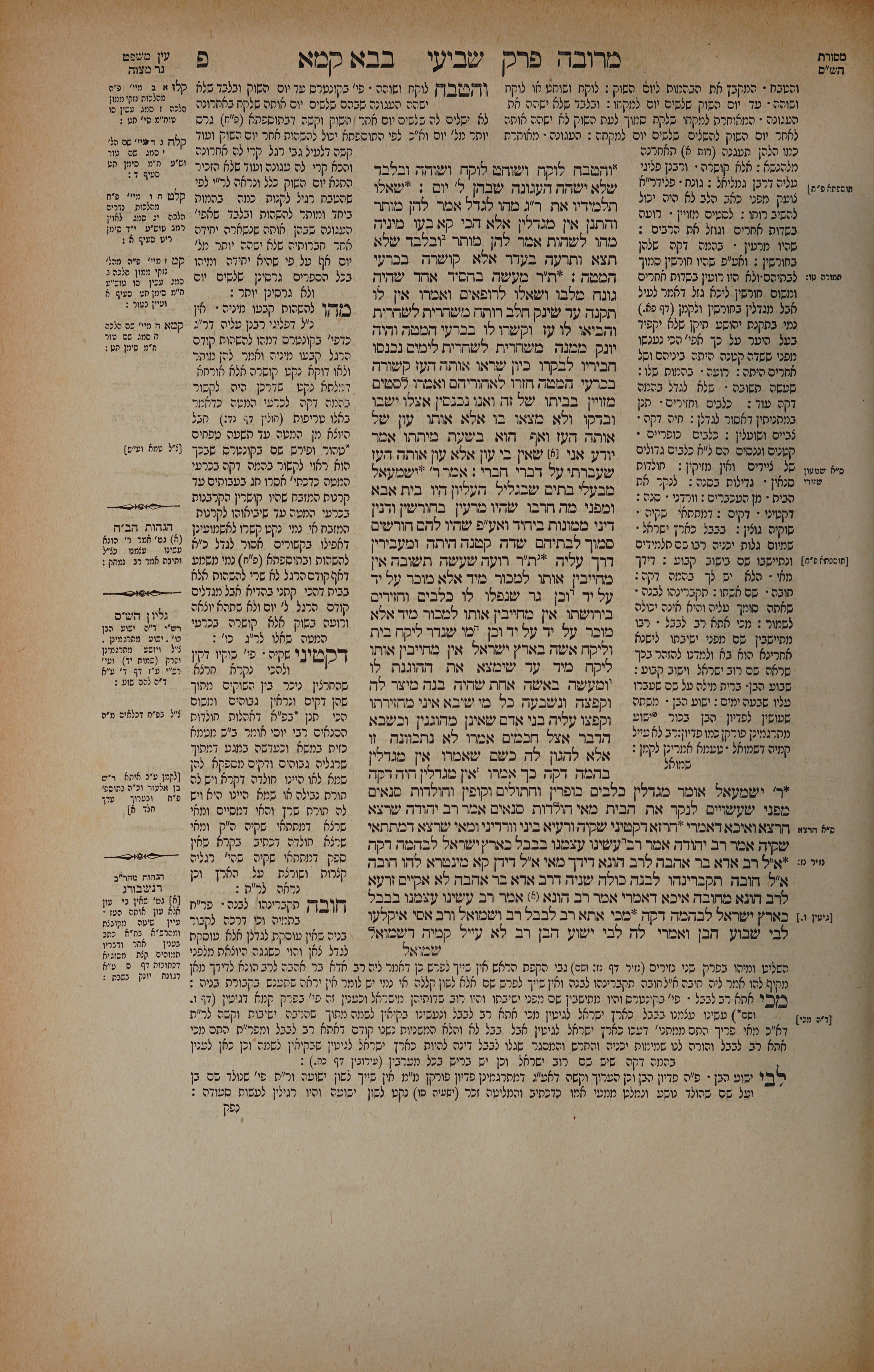 Bava Kamma 80 — amud alef