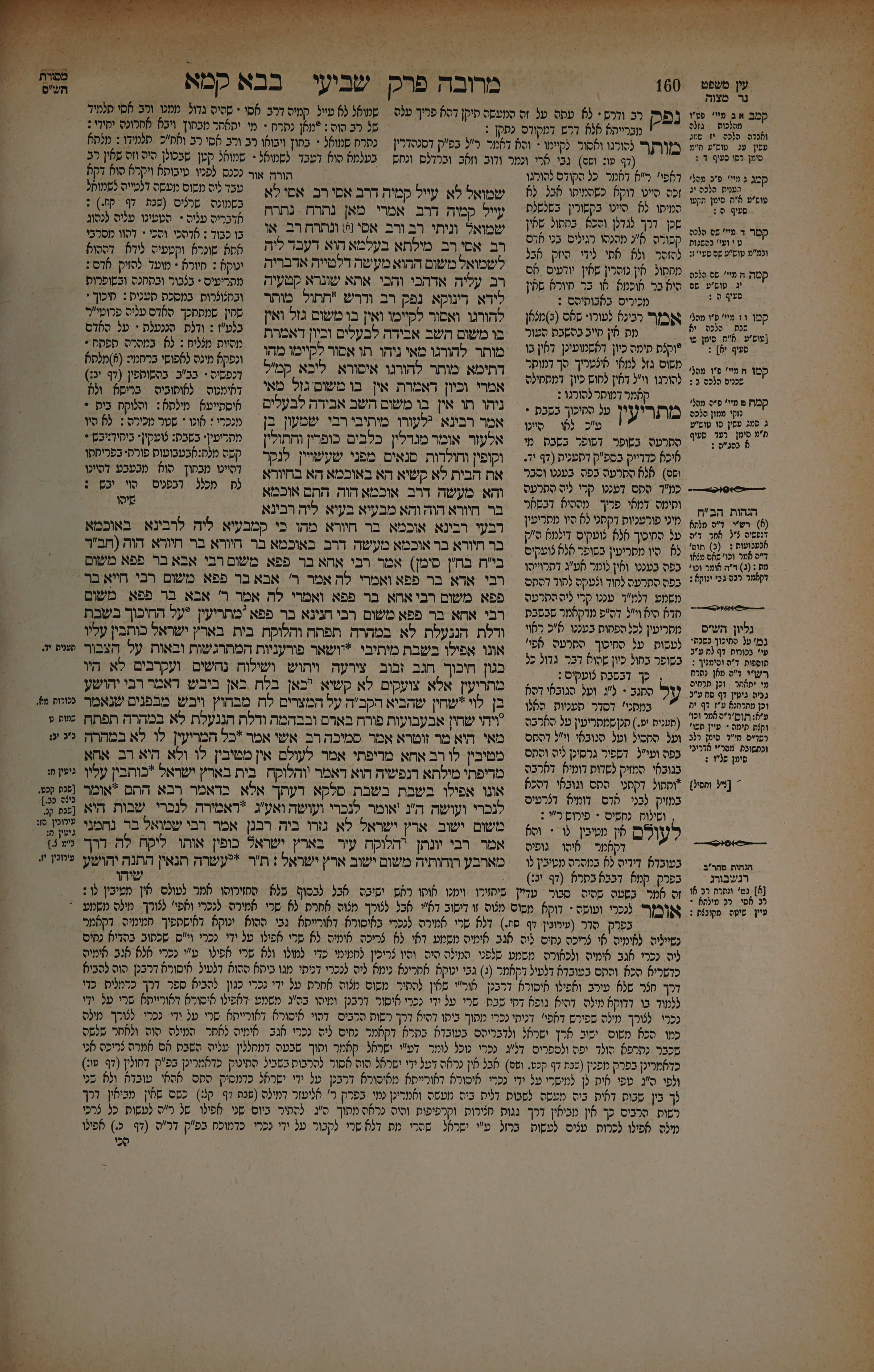 Bava Kamma 80 — amud beis