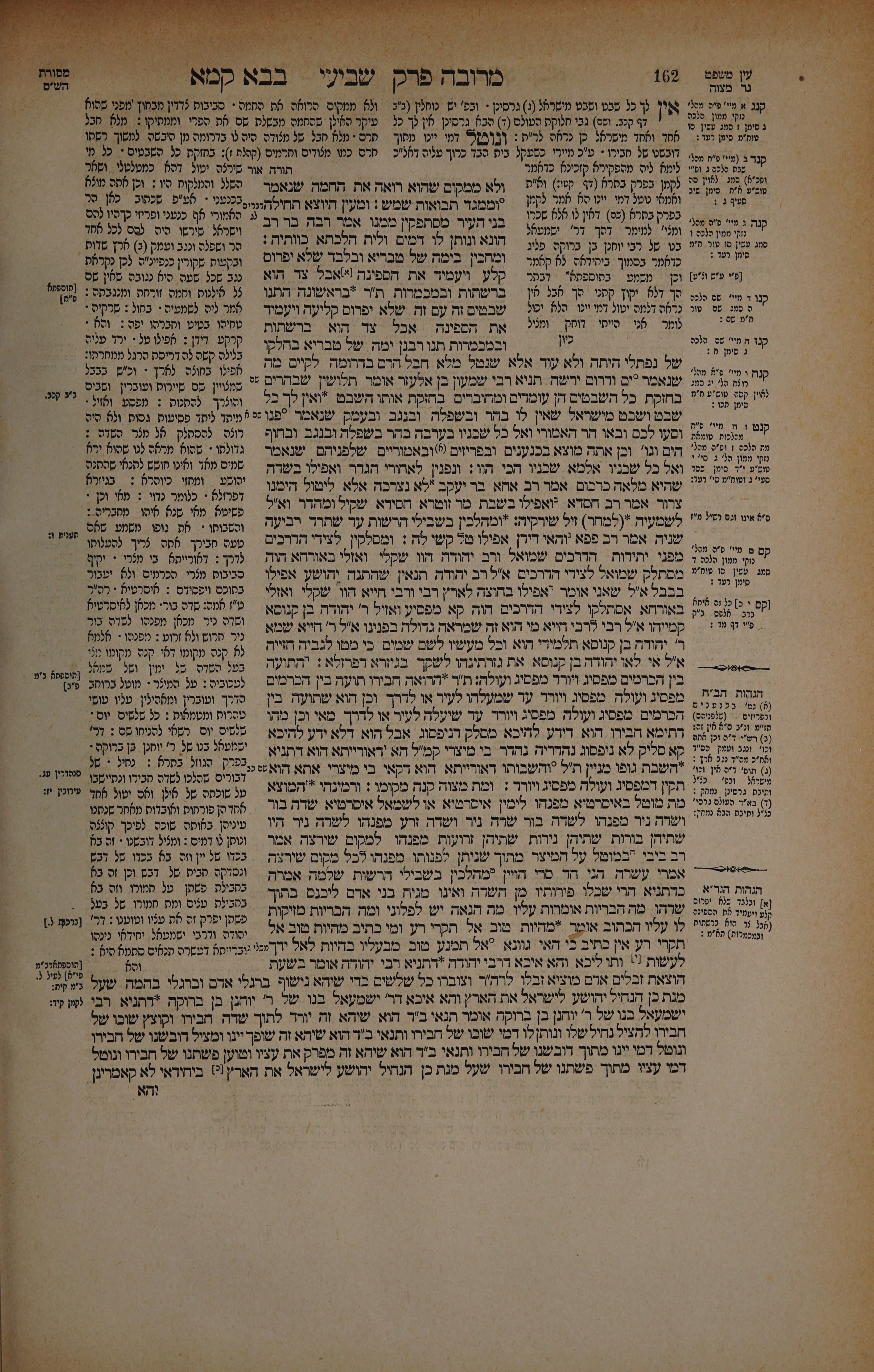 Bava Kamma 81 — amud beis