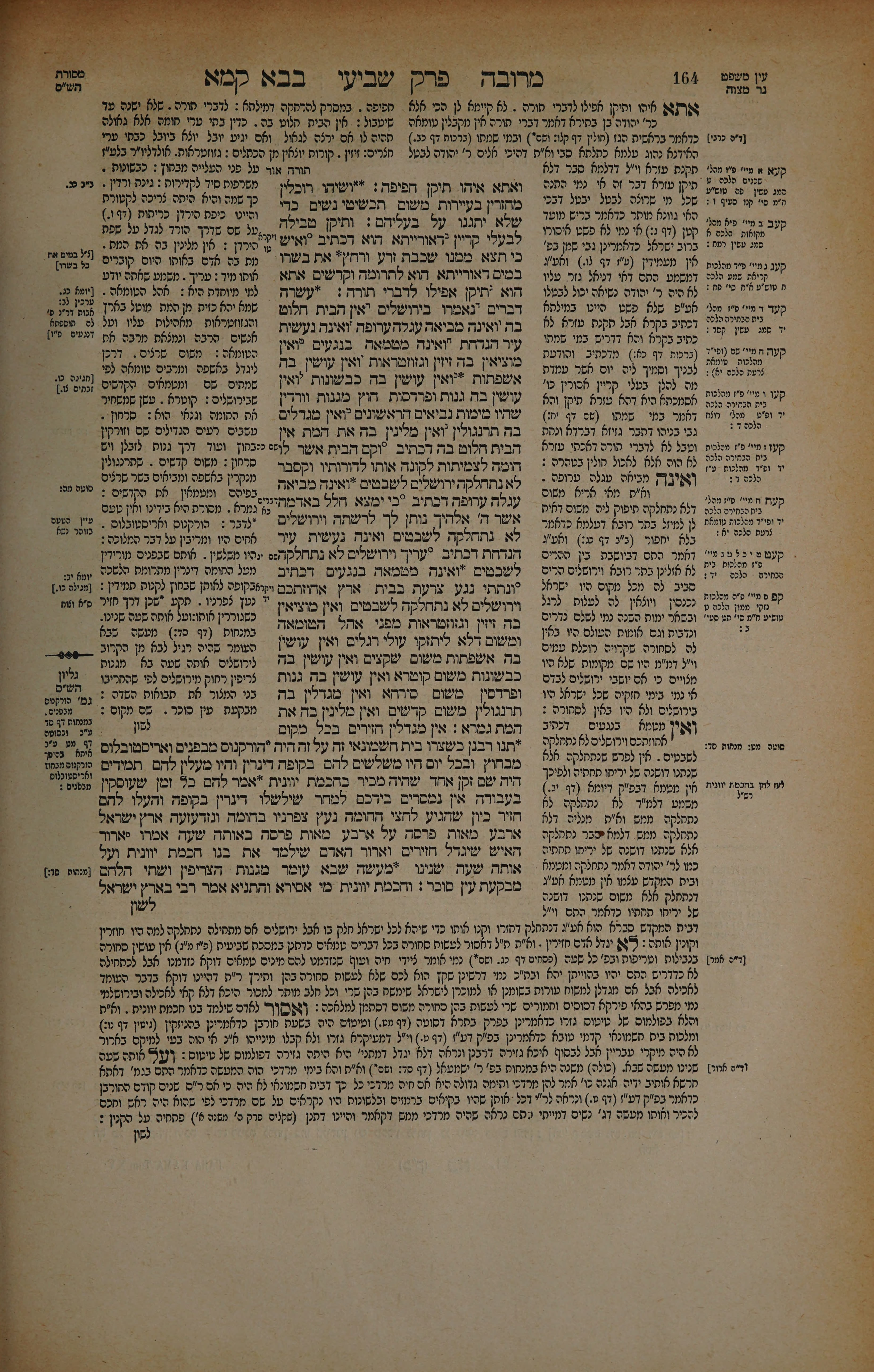 Bava Kamma 82 — amud beis