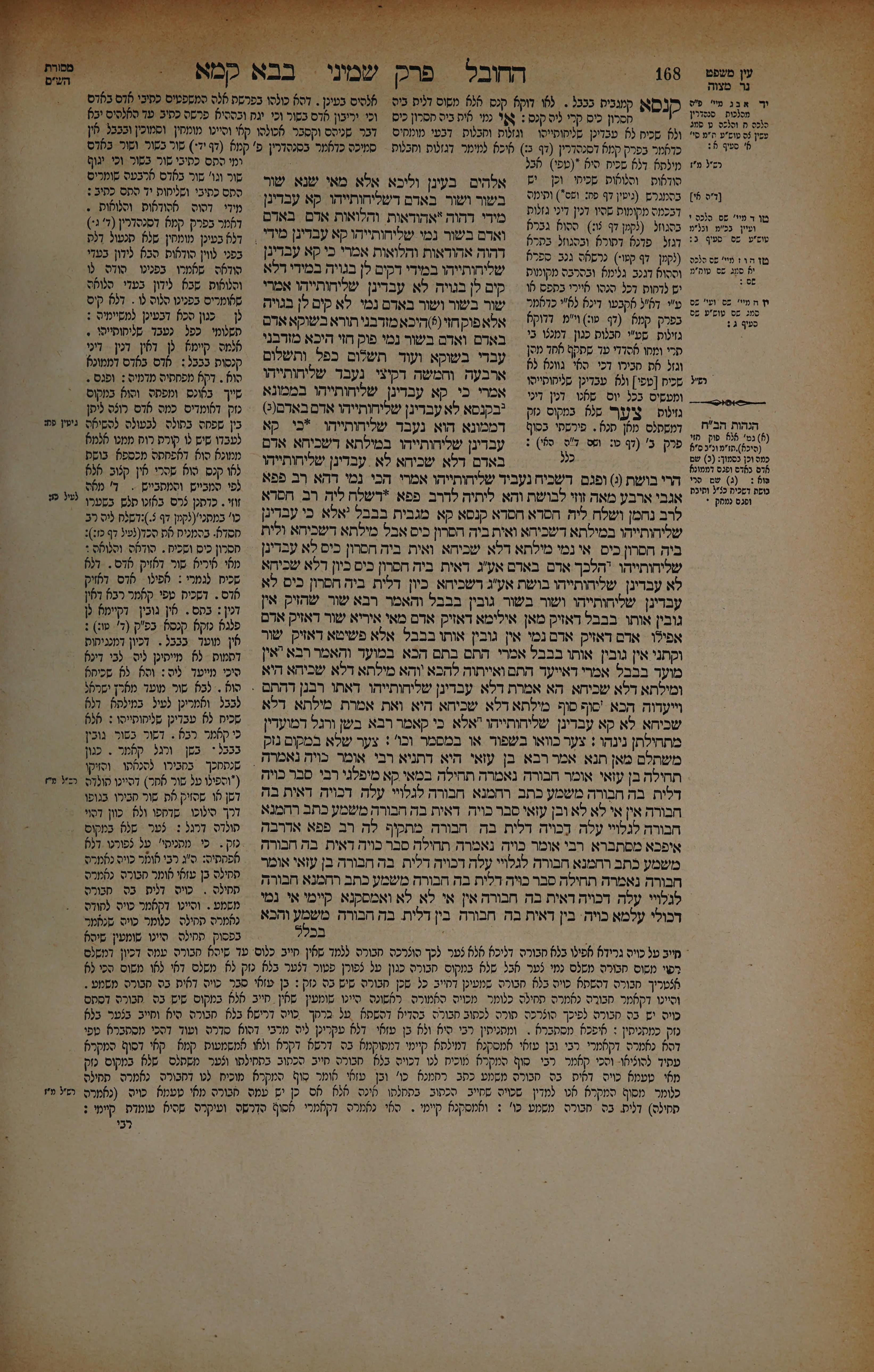 Bava Kamma 84 — amud beis