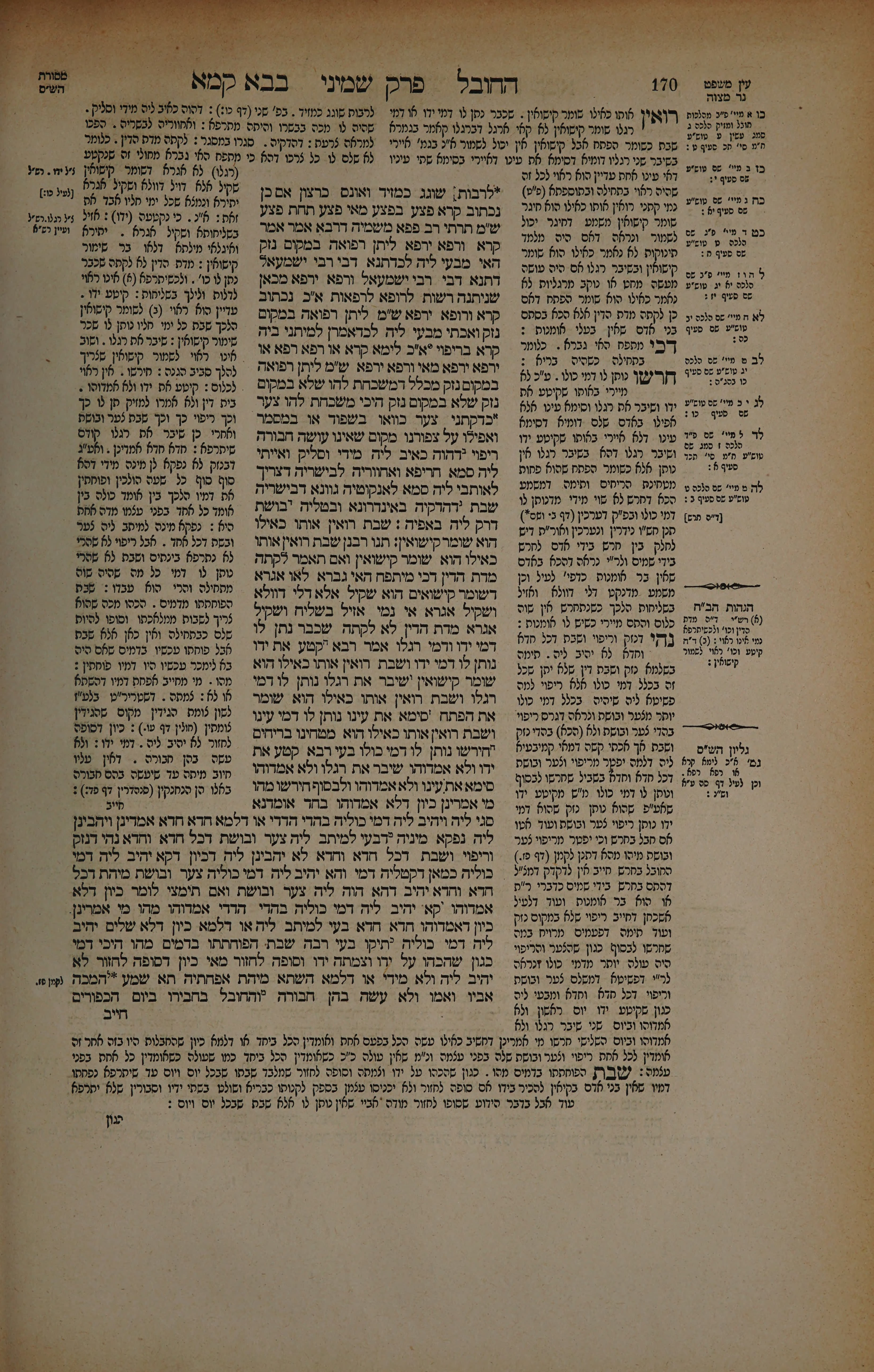 Bava Kamma 85 — amud beis