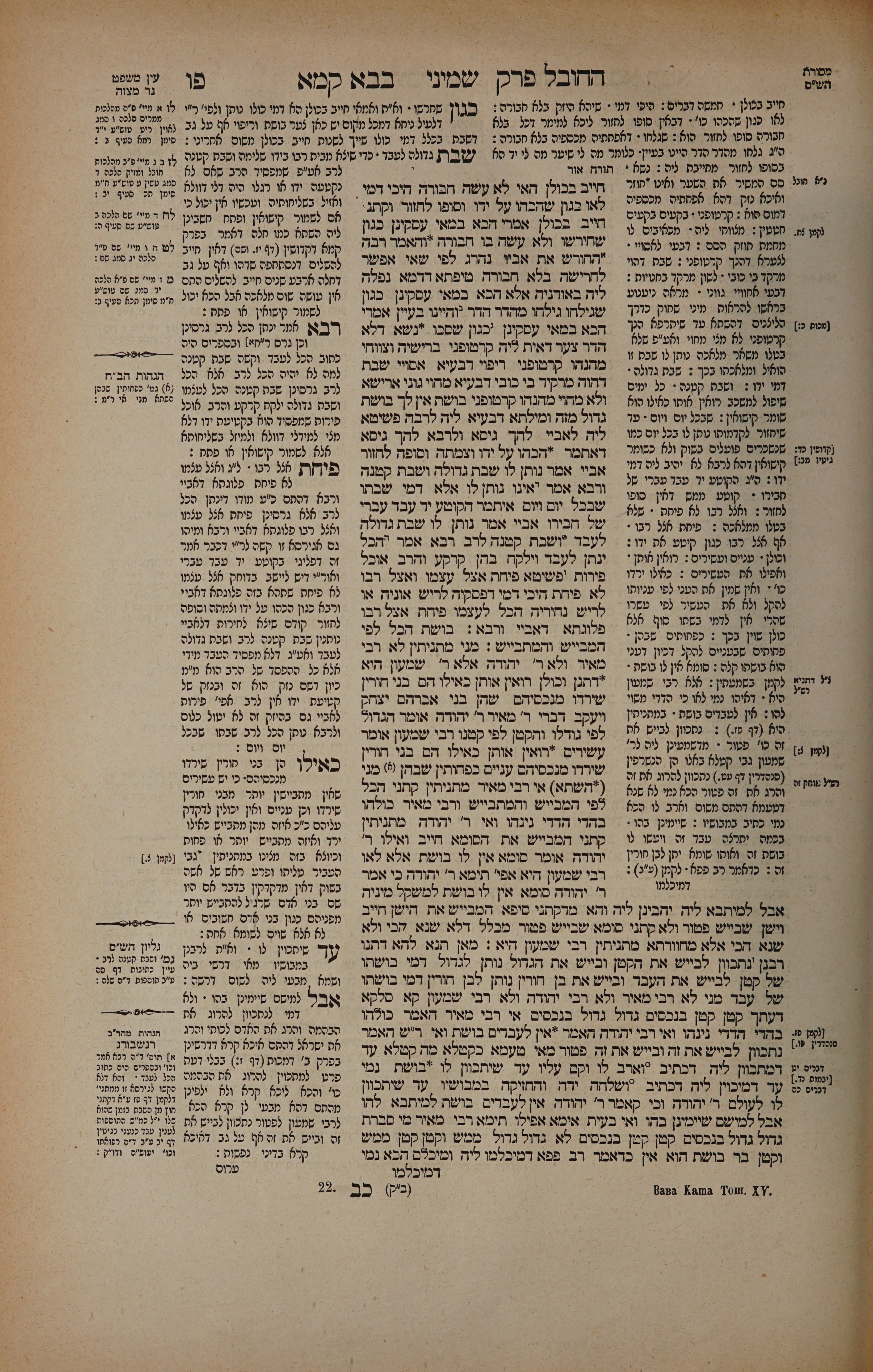 Bava Kamma 86 — amud alef